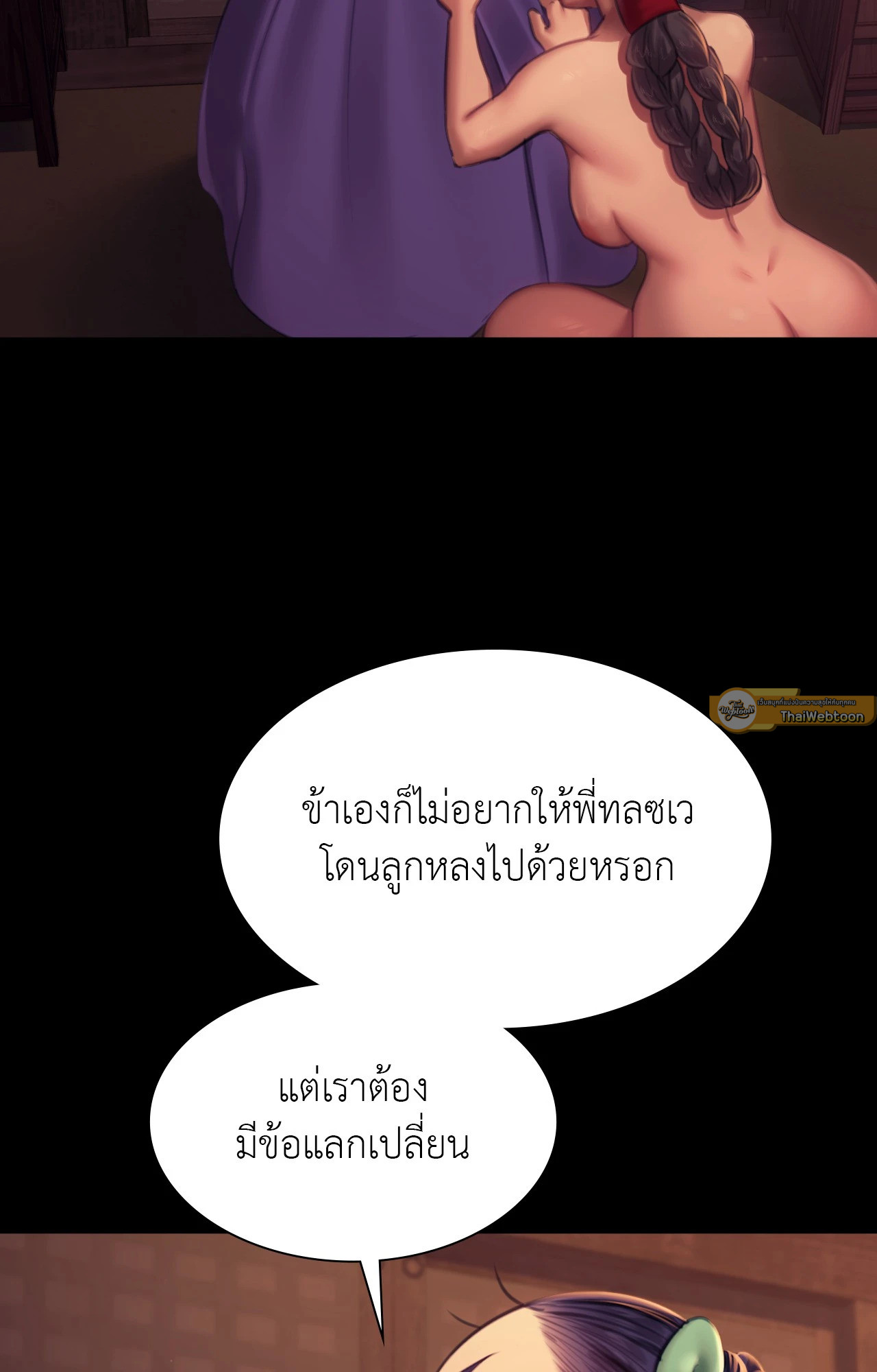 Madam นายหญิง – Madam นายหญิง – ตอนที่ 152 หน้า 19
