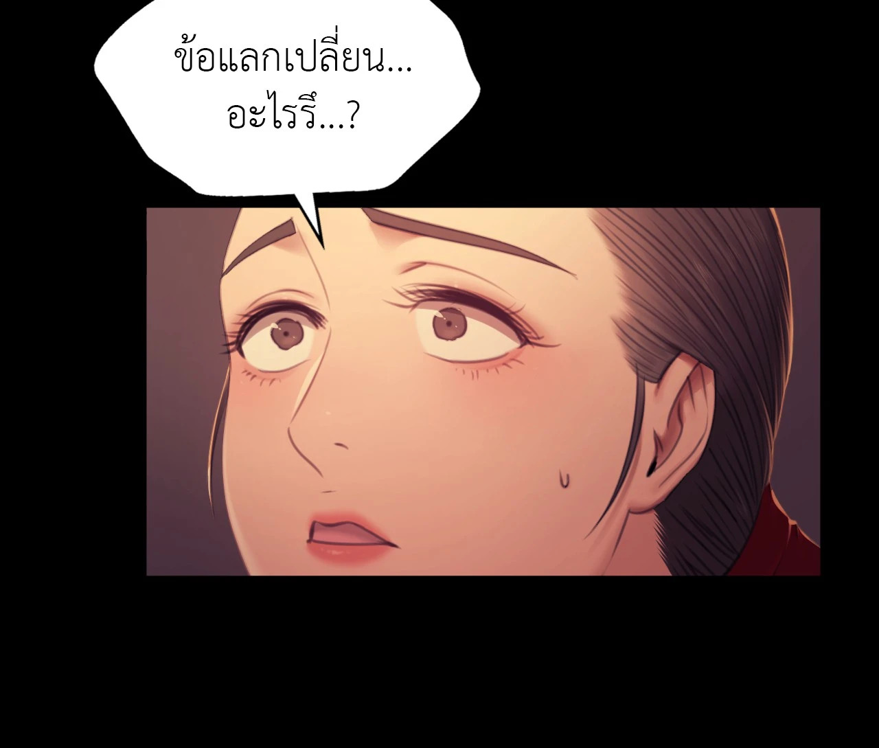 Madam นายหญิง – Madam นายหญิง – ตอนที่ 152 หน้า 21