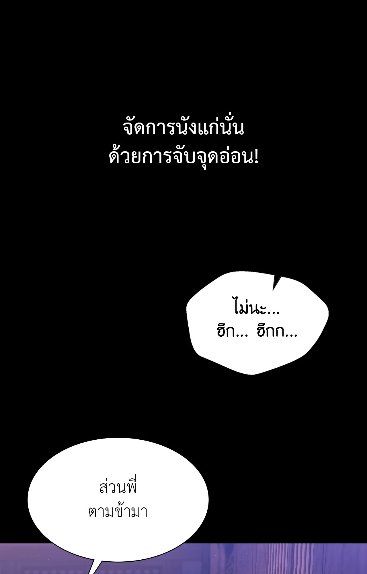 Madam นายหญิง – Madam นายหญิง – ตอนที่ 152 หน้า 22