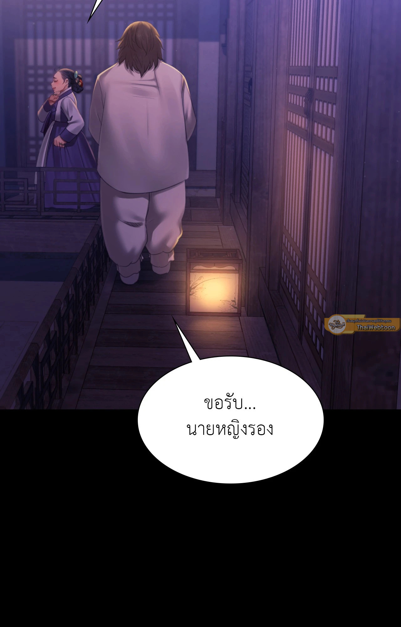 Madam นายหญิง – Madam นายหญิง – ตอนที่ 152 หน้า 23