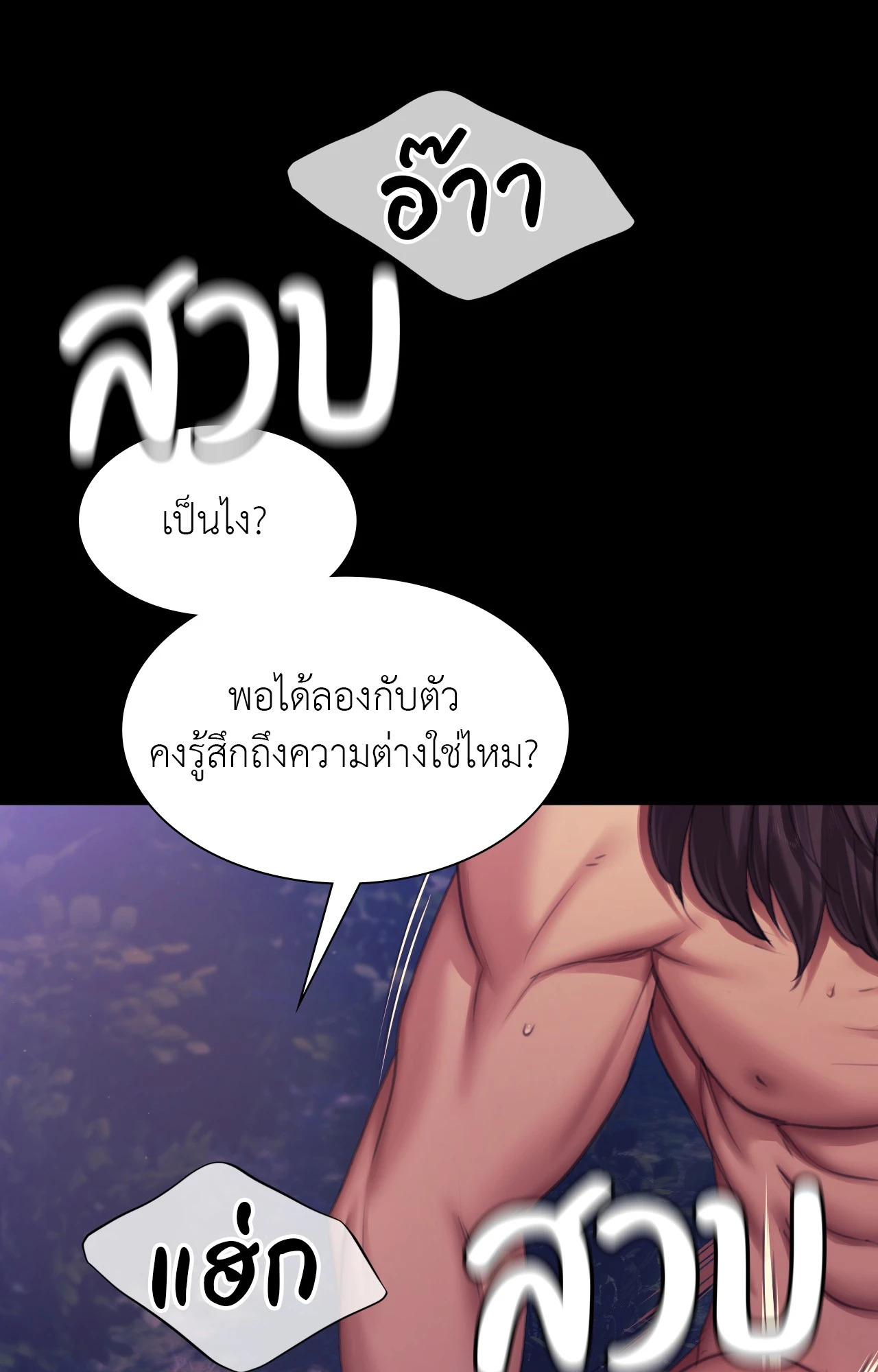Madam นายหญิง – Madam นายหญิง – ตอนที่ 152 หน้า 24