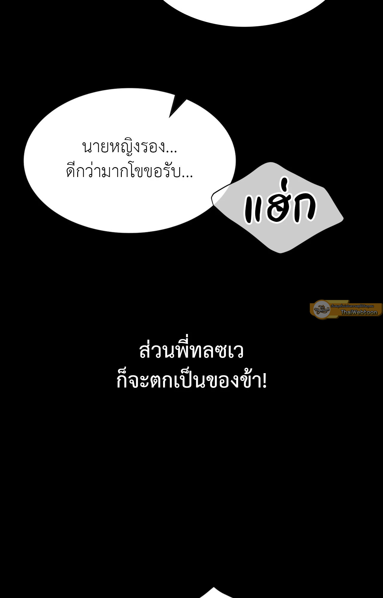 Madam นายหญิง – Madam นายหญิง – ตอนที่ 152 หน้า 26