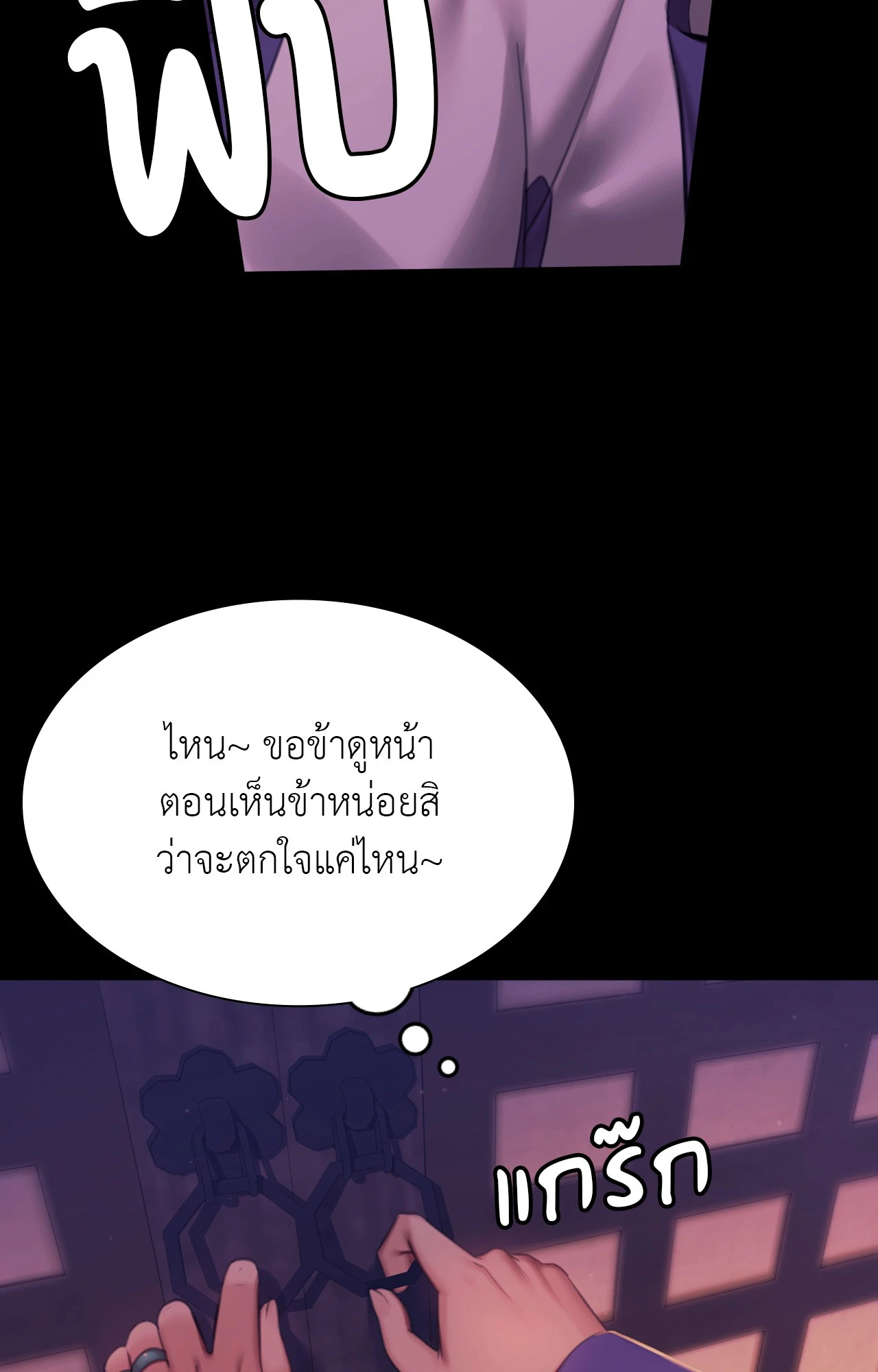 Madam นายหญิง – Madam นายหญิง – ตอนที่ 152 หน้า 28