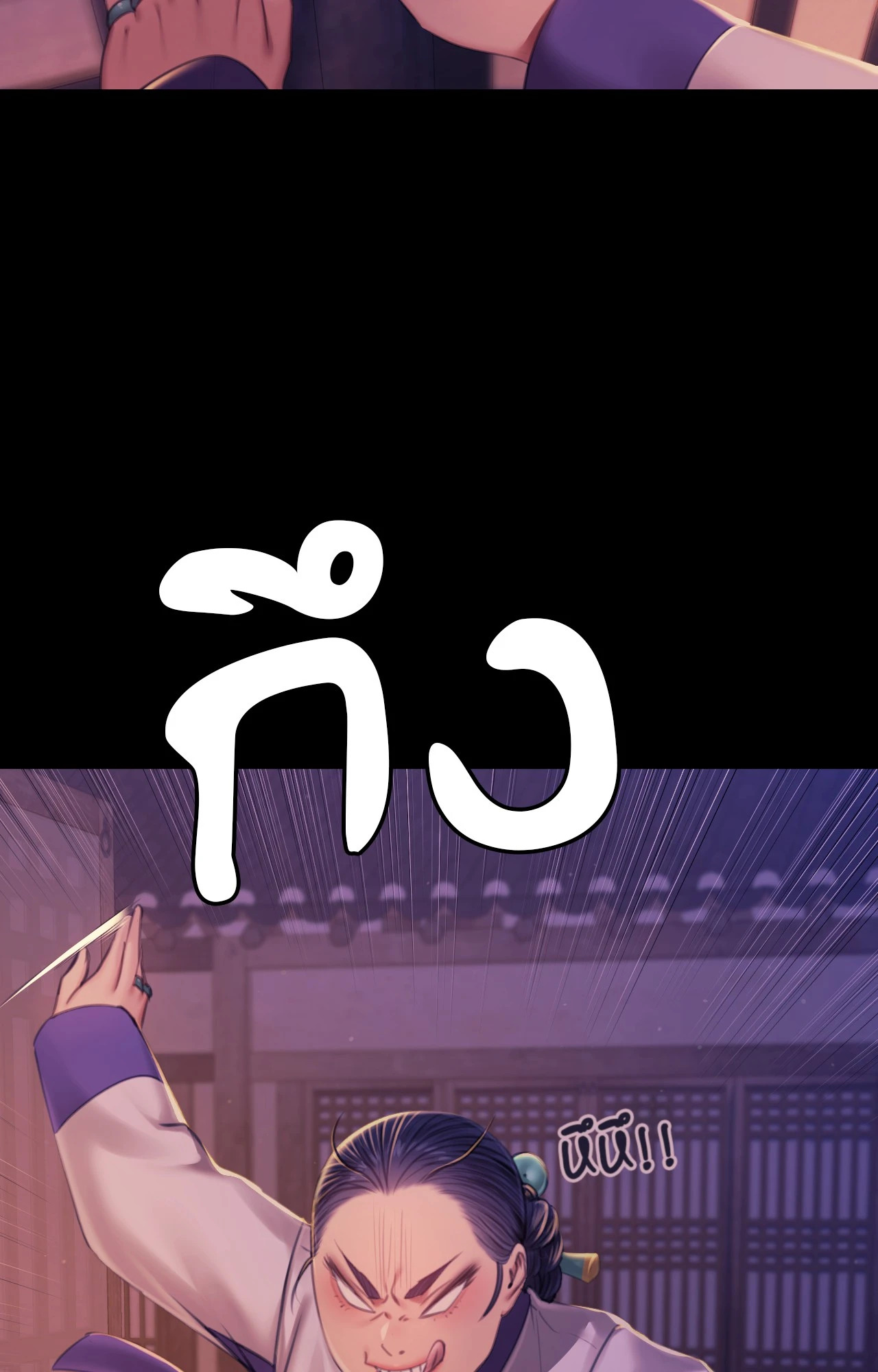 Madam นายหญิง – Madam นายหญิง – ตอนที่ 152 หน้า 29