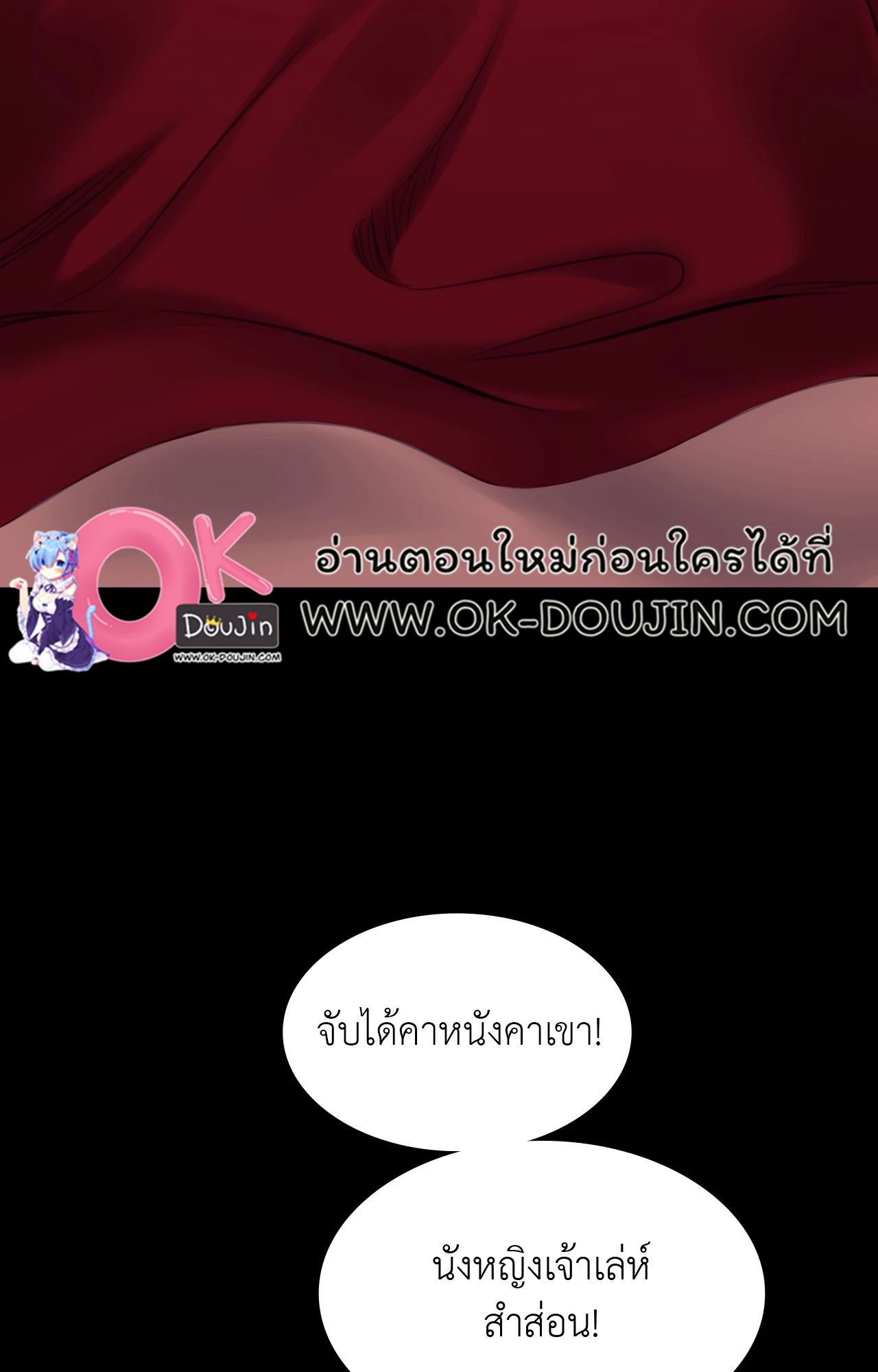 Madam นายหญิง – Madam นายหญิง – ตอนที่ 152 หน้า 32