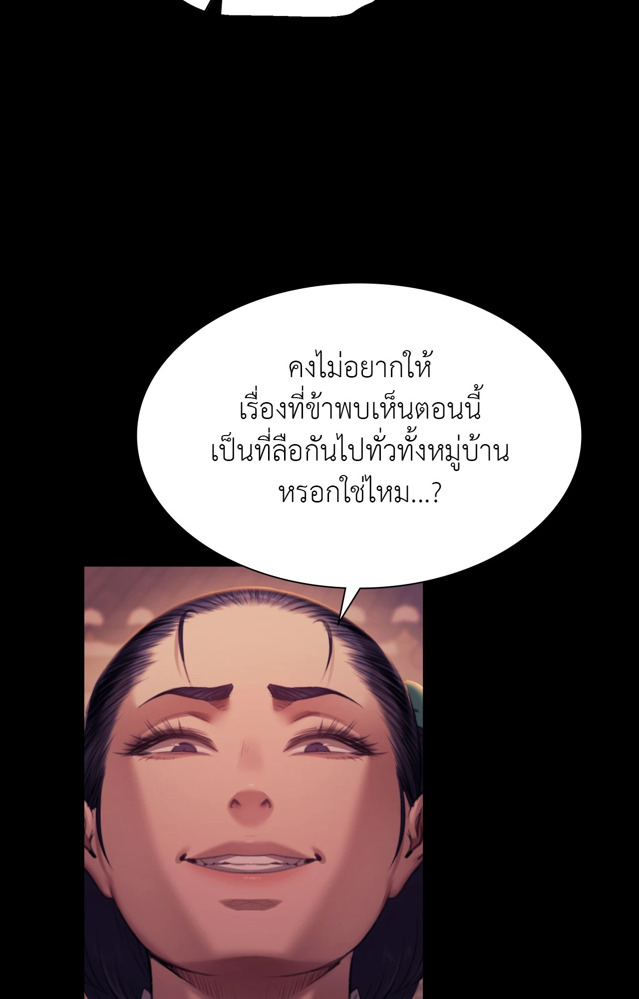 Madam นายหญิง – Madam นายหญิง – ตอนที่ 152 หน้า 35