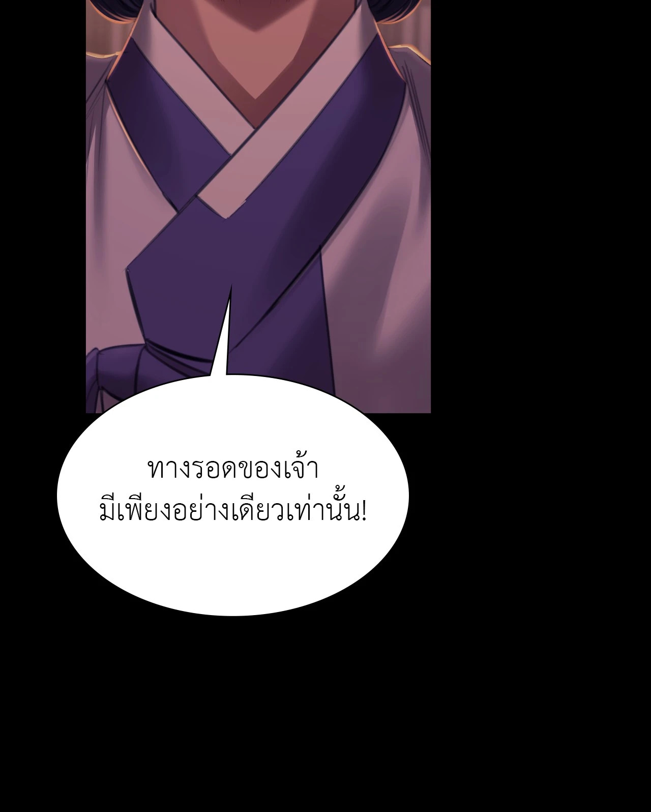 Madam นายหญิง – Madam นายหญิง – ตอนที่ 152 หน้า 36