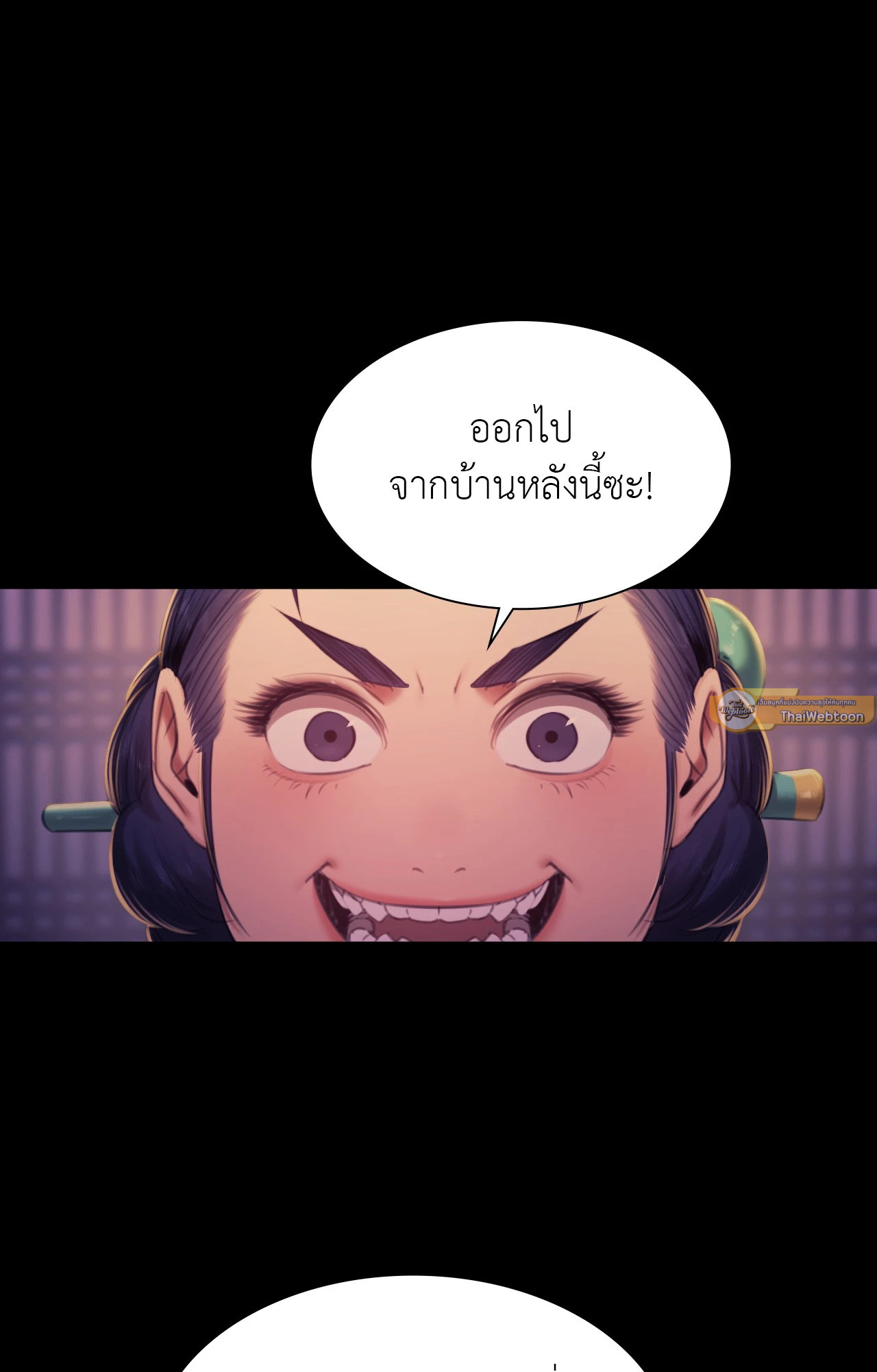 Madam นายหญิง – Madam นายหญิง – ตอนที่ 152 หน้า 37