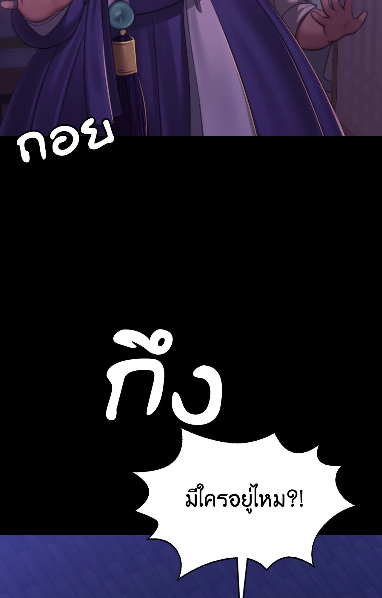 Madam นายหญิง – Madam นายหญิง – ตอนที่ 152 หน้า 42