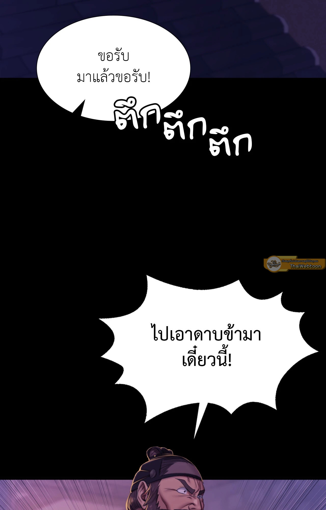 Madam นายหญิง – Madam นายหญิง – ตอนที่ 152 หน้า 44