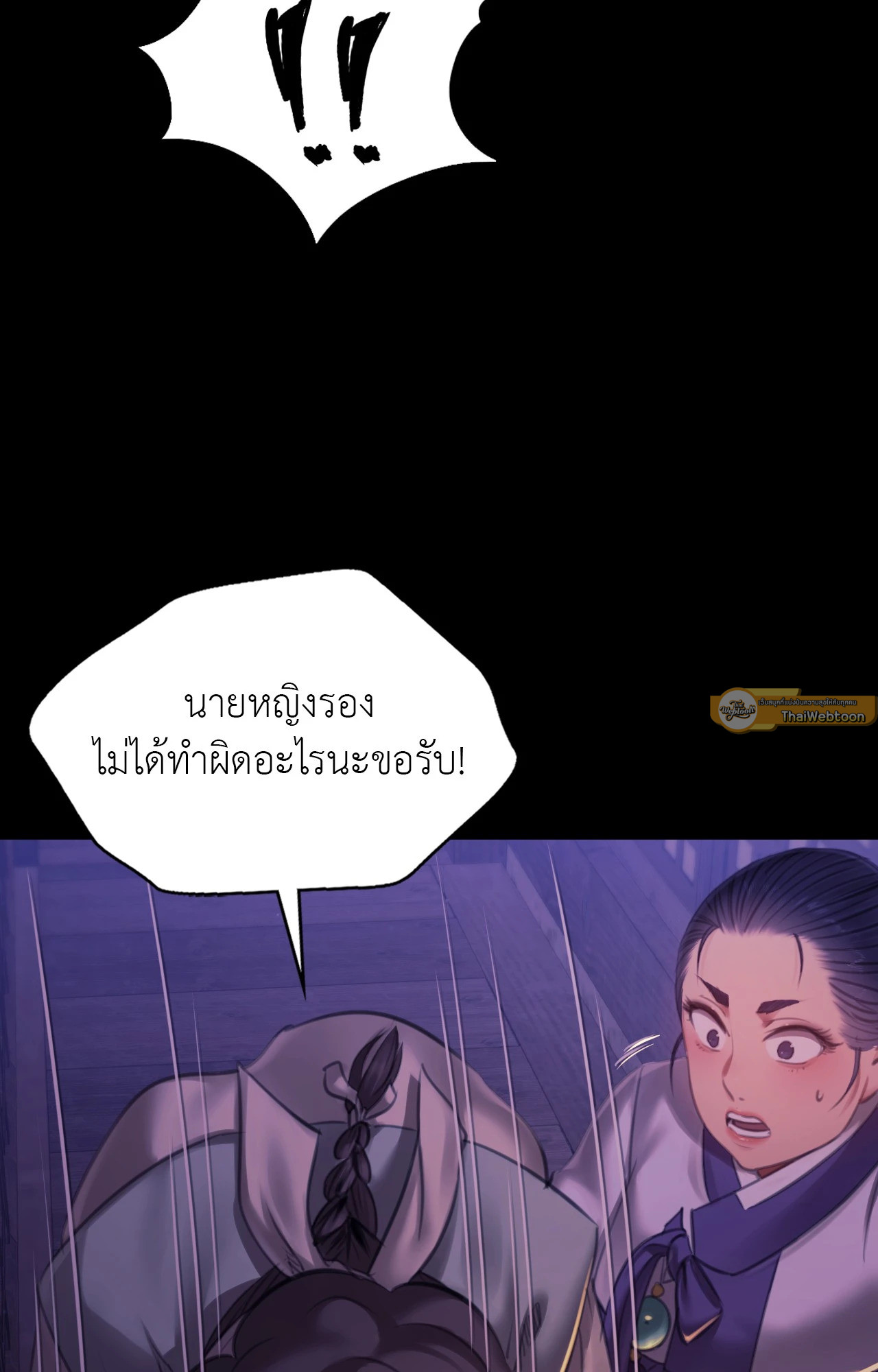 Madam นายหญิง – Madam นายหญิง – ตอนที่ 152 หน้า 47