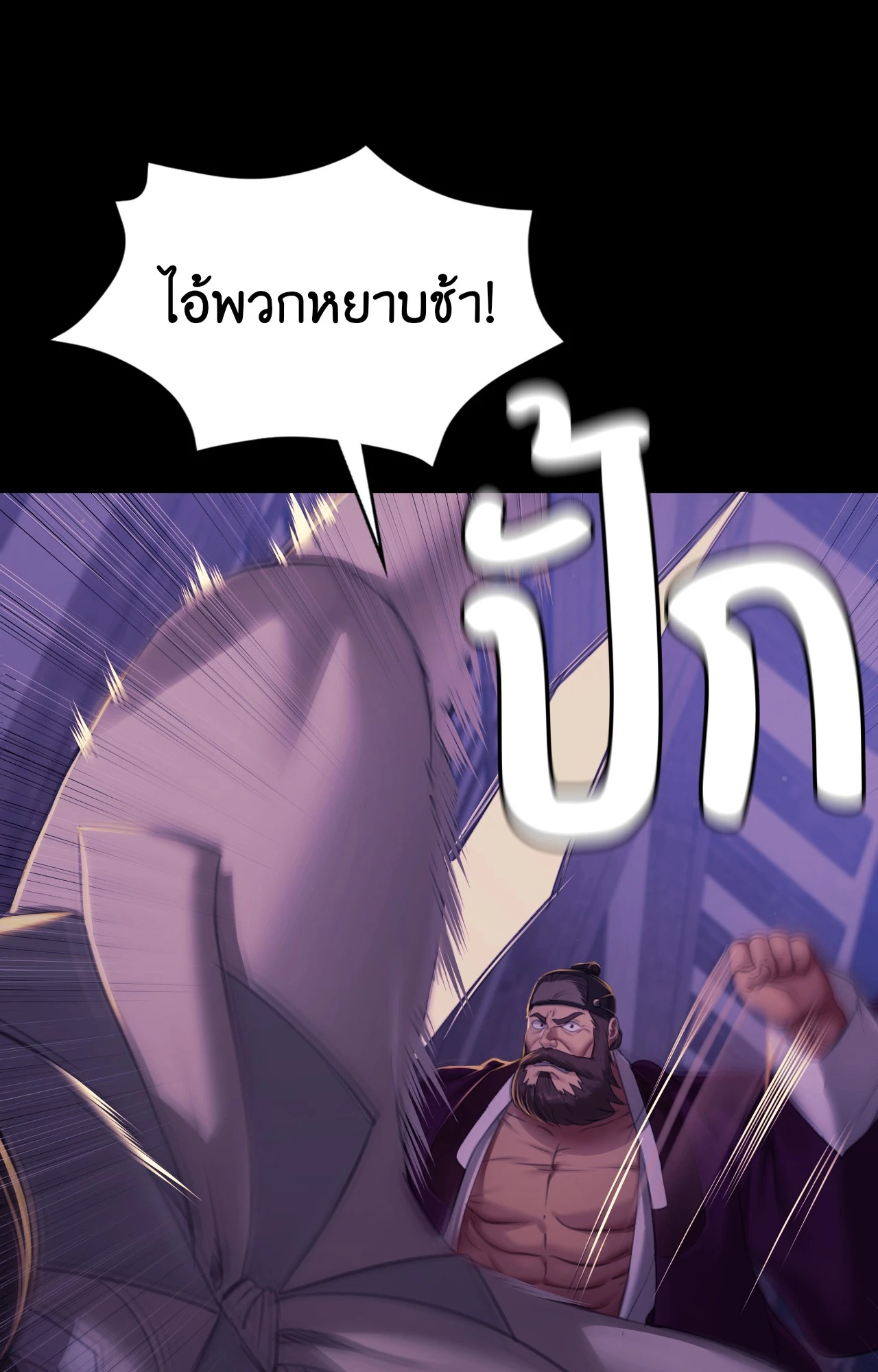 Madam นายหญิง – Madam นายหญิง – ตอนที่ 152 หน้า 49