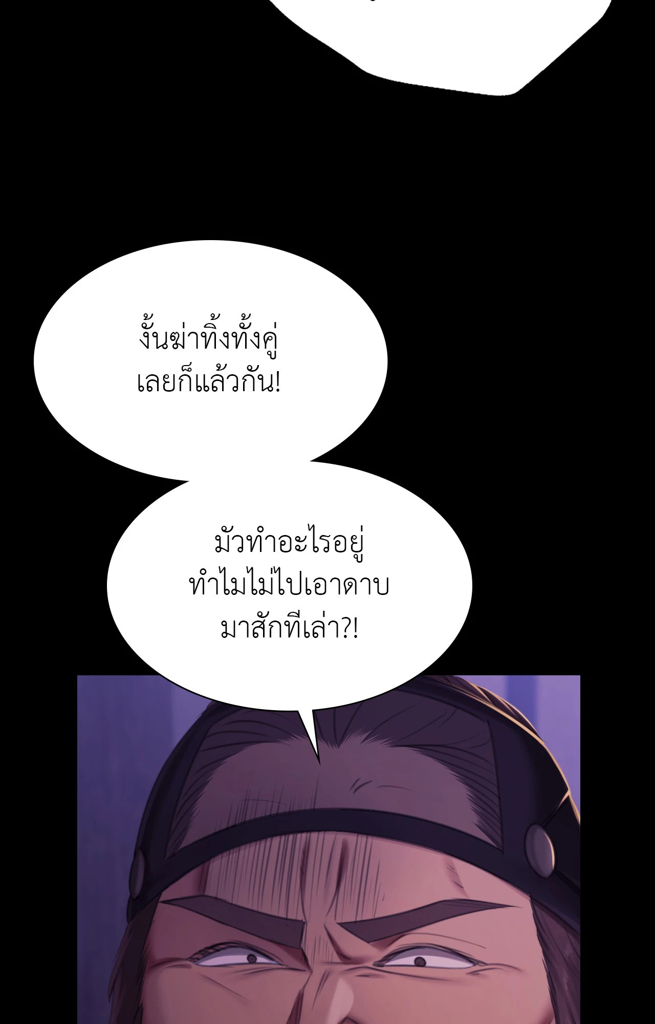 Madam นายหญิง – Madam นายหญิง – ตอนที่ 152 หน้า 56