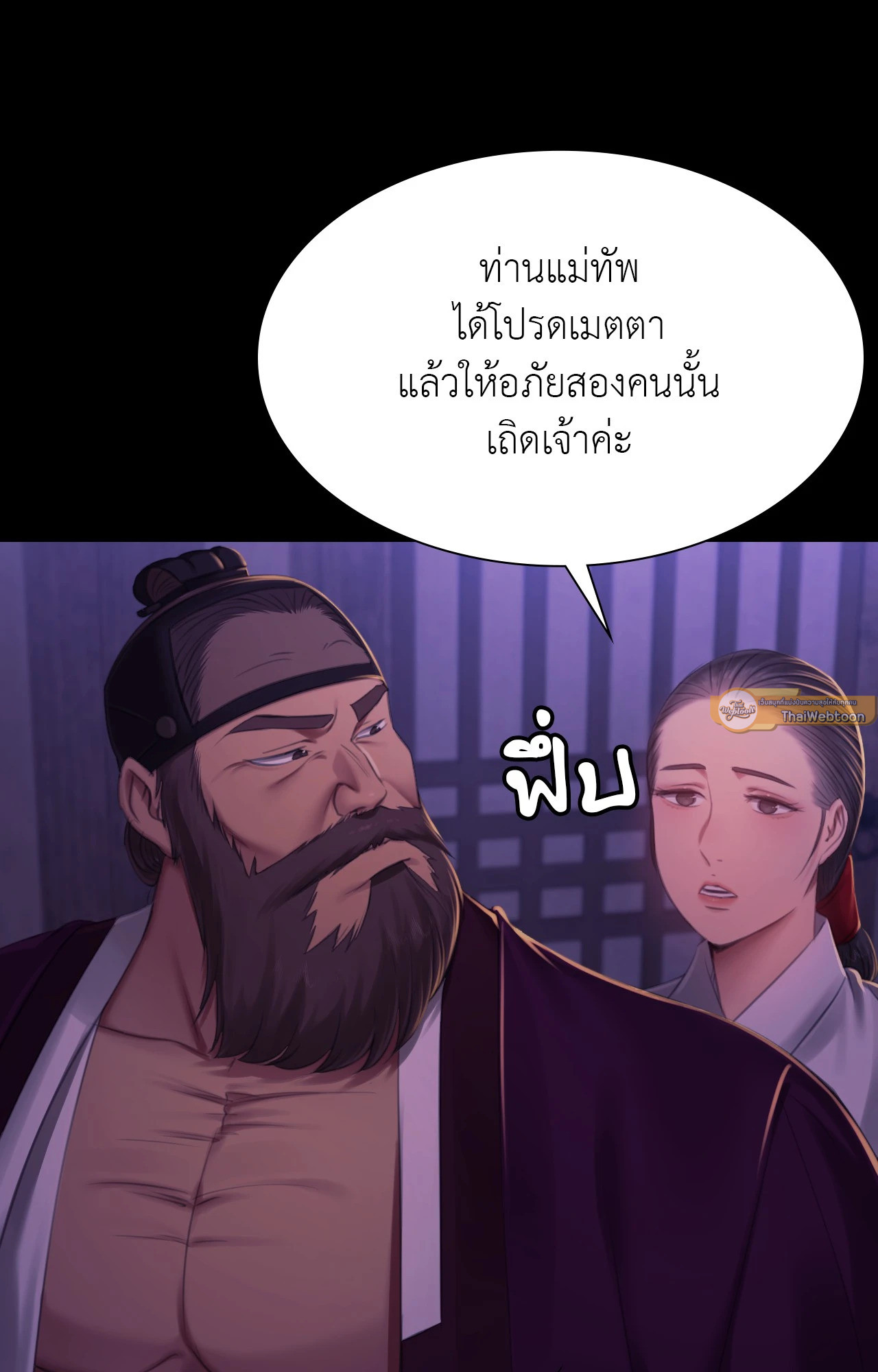 Madam นายหญิง – Madam นายหญิง – ตอนที่ 152 หน้า 58