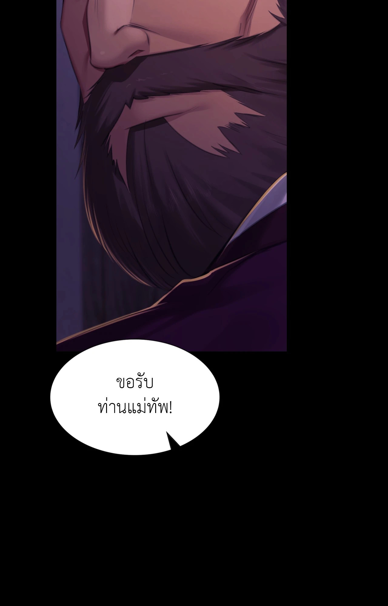 Madam นายหญิง – Madam นายหญิง – ตอนที่ 152 หน้า 62