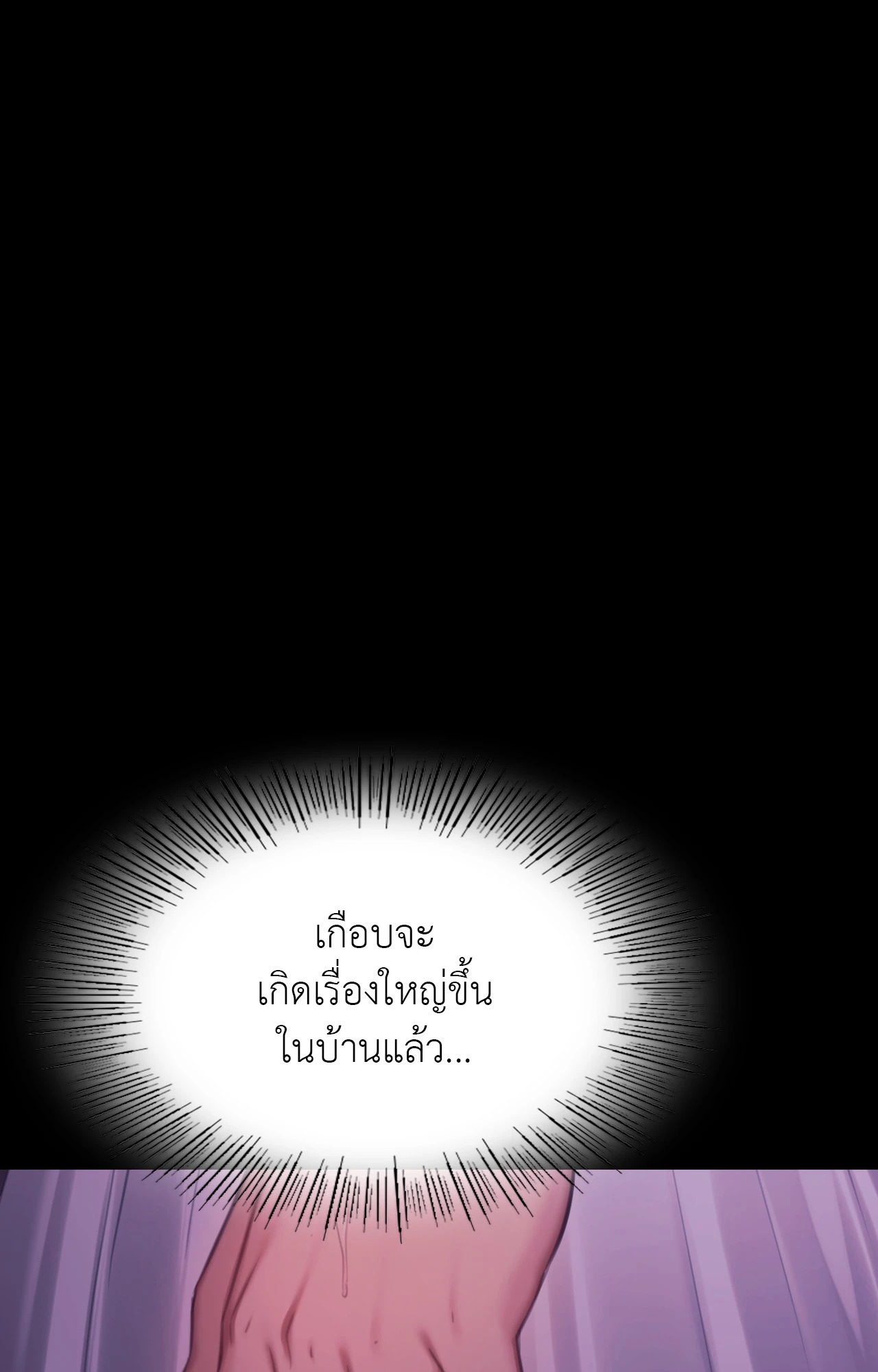 Madam นายหญิง – Madam นายหญิง – ตอนที่ 152 หน้า 64