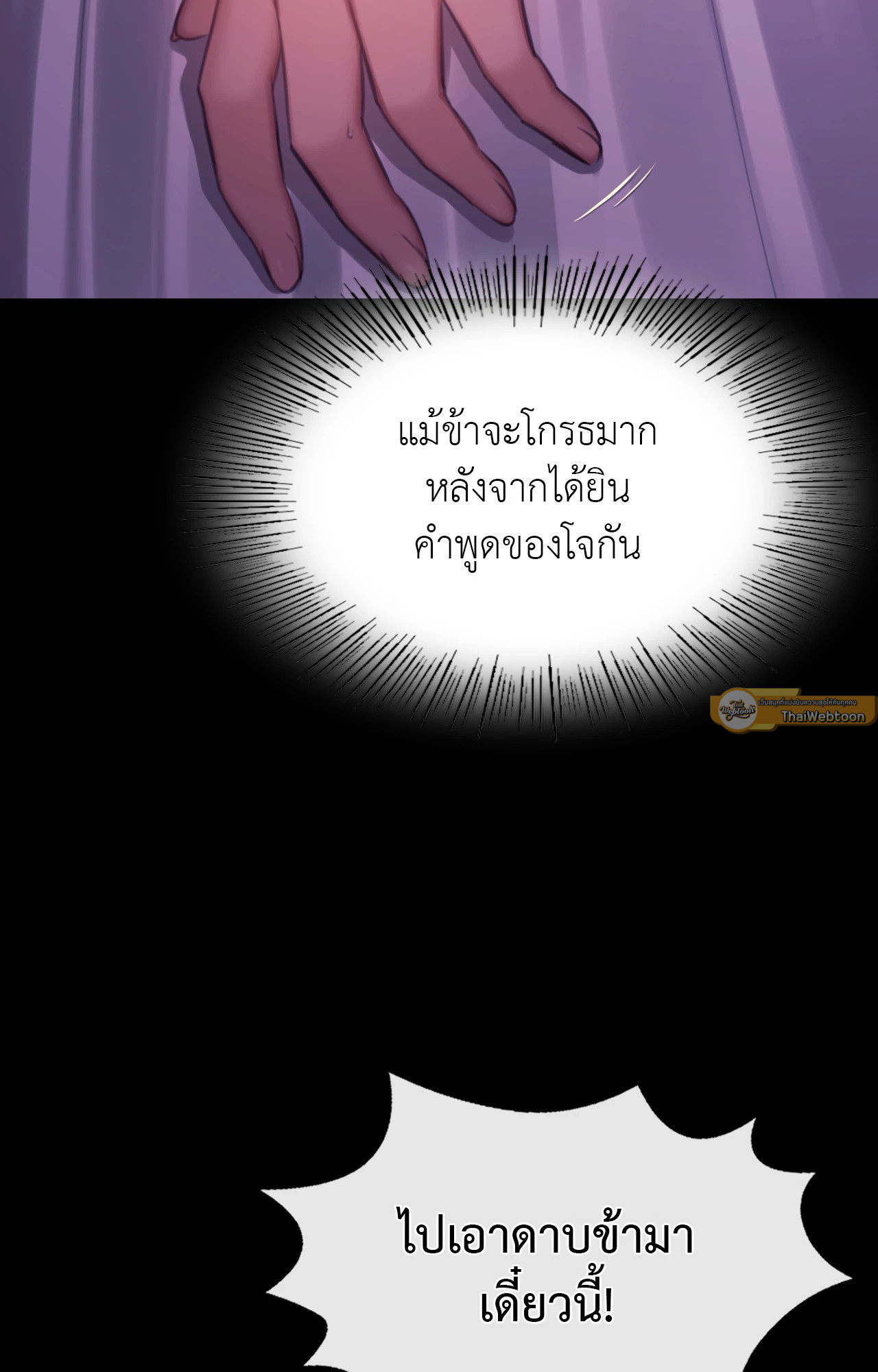 Madam นายหญิง – Madam นายหญิง – ตอนที่ 152 หน้า 65