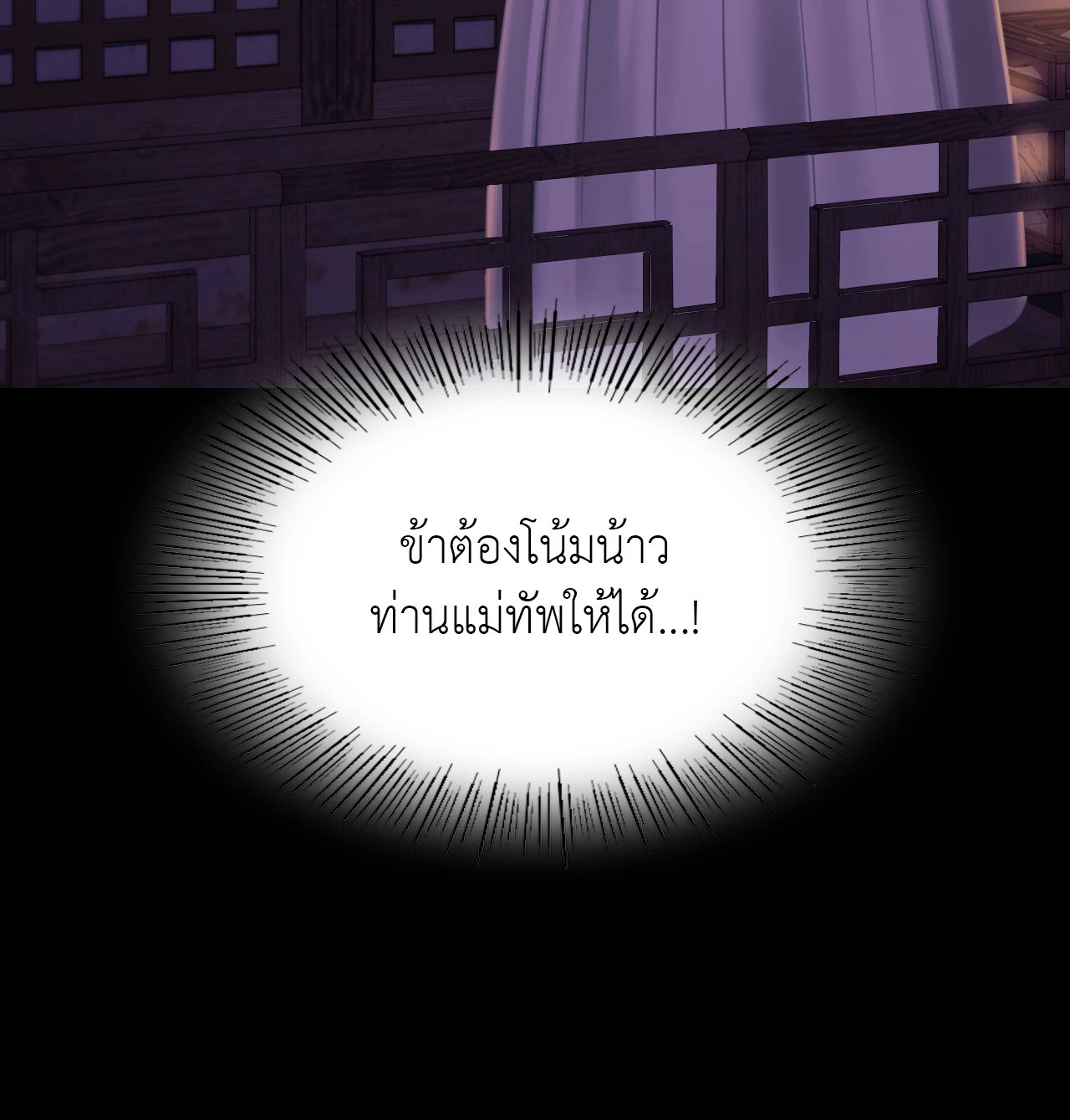 Madam นายหญิง – Madam นายหญิง – ตอนที่ 152 หน้า 70