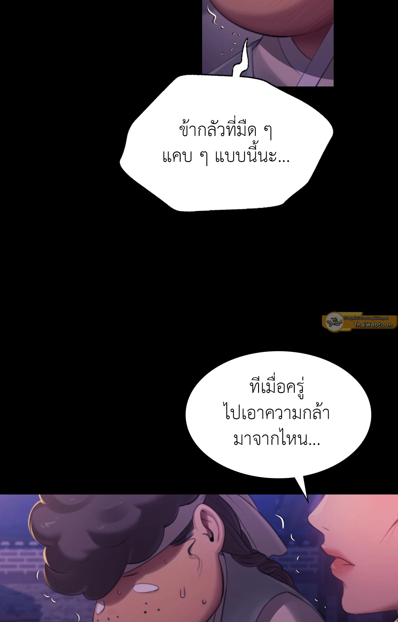 Madam นายหญิง – Madam นายหญิง – ตอนที่ 152 หน้า 74