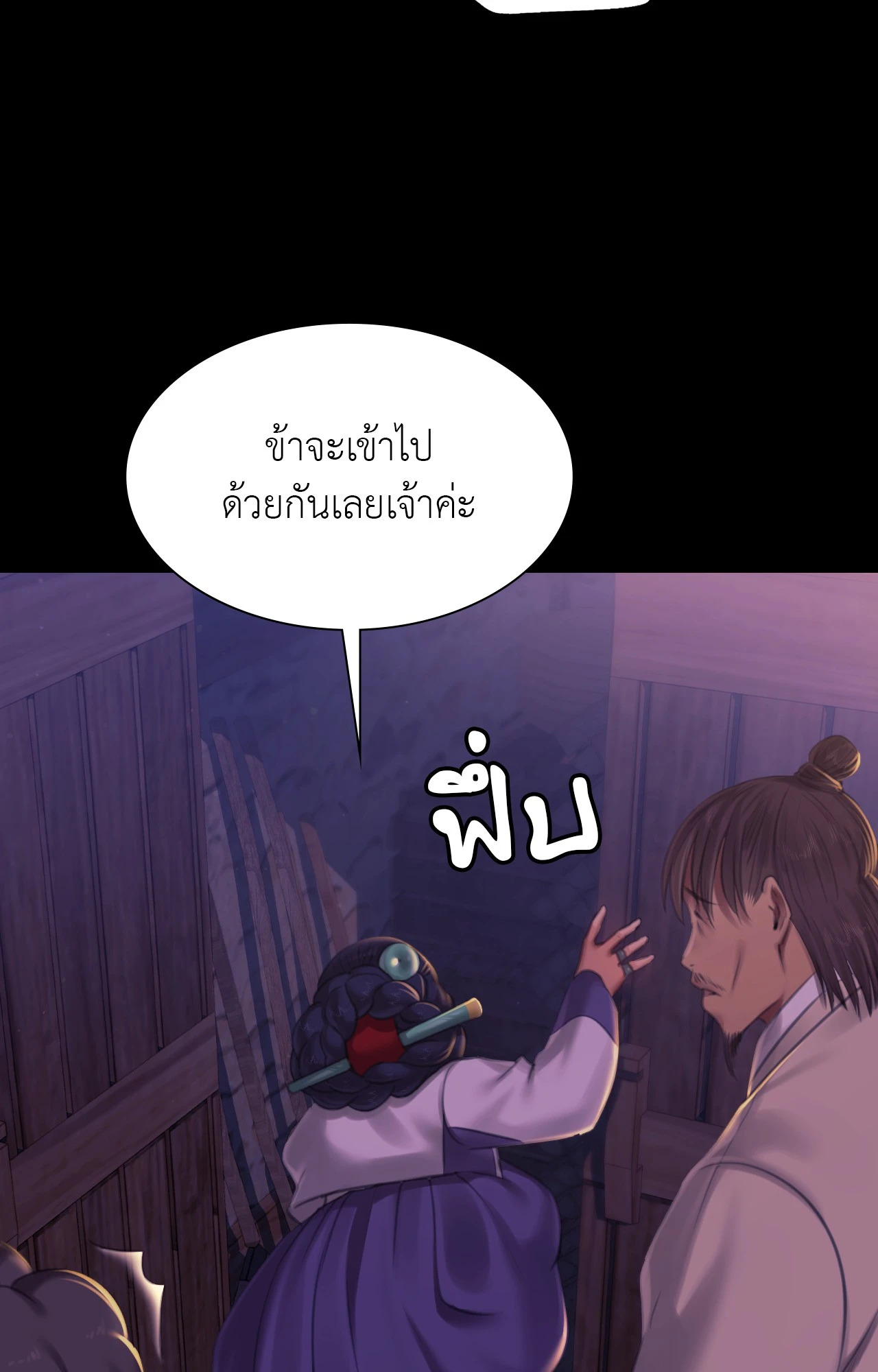 Madam นายหญิง – Madam นายหญิง – ตอนที่ 152 หน้า 78