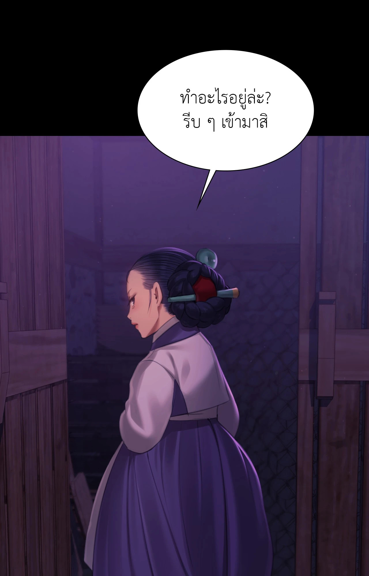 Madam นายหญิง – Madam นายหญิง – ตอนที่ 152 หน้า 80