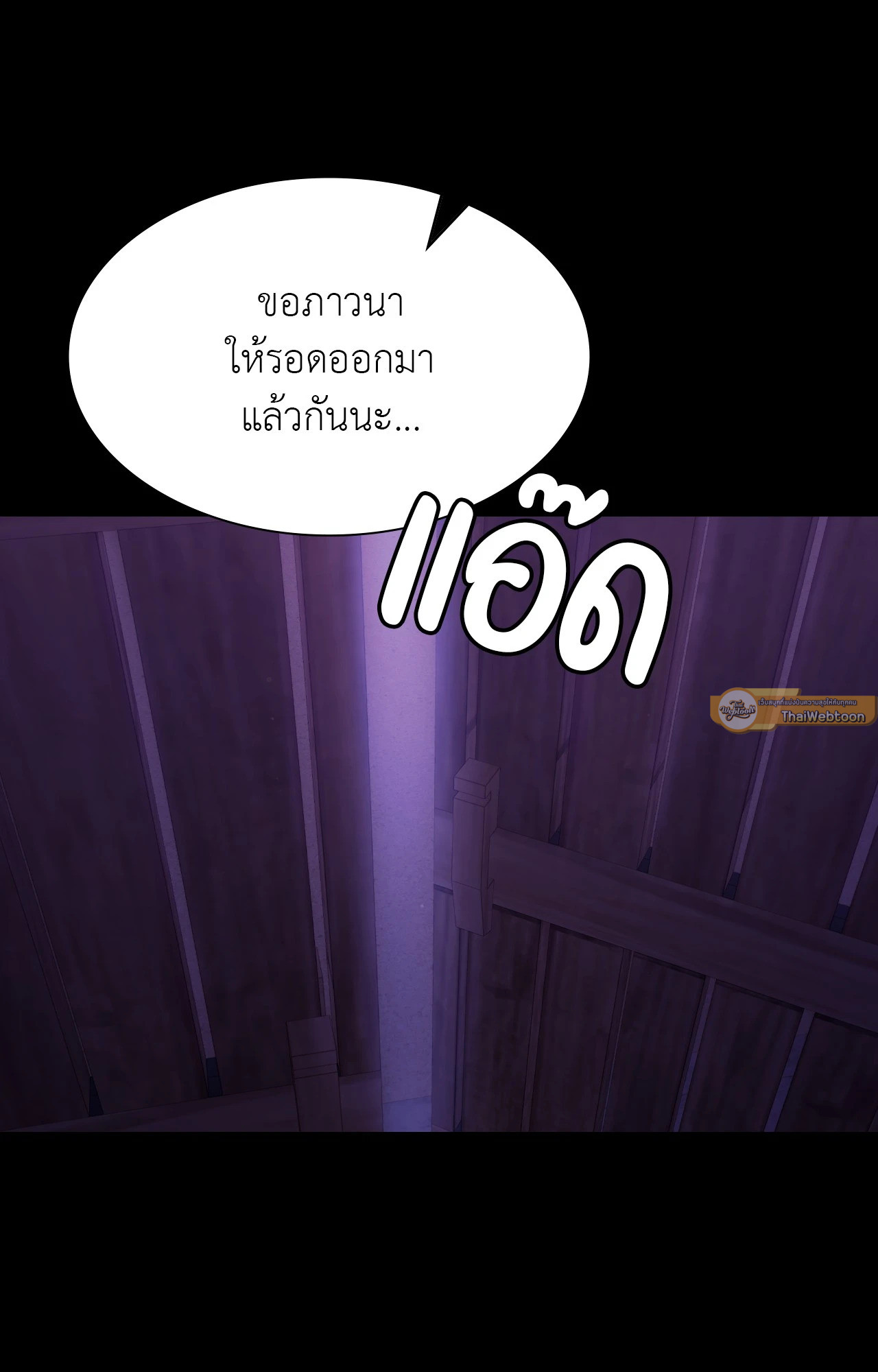 Madam นายหญิง – Madam นายหญิง – ตอนที่ 152 หน้า 82