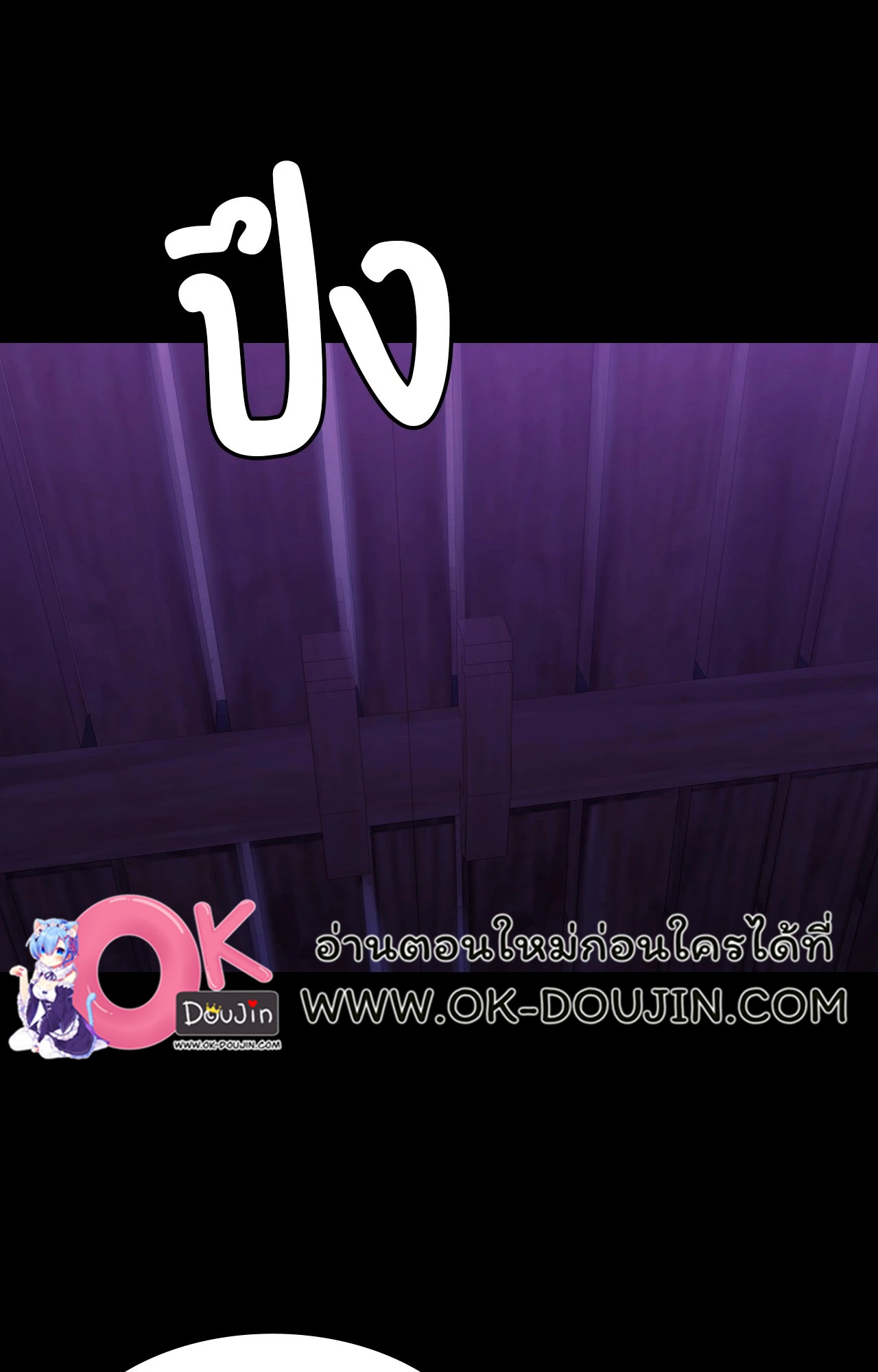 Madam นายหญิง – Madam นายหญิง – ตอนที่ 152 หน้า 83