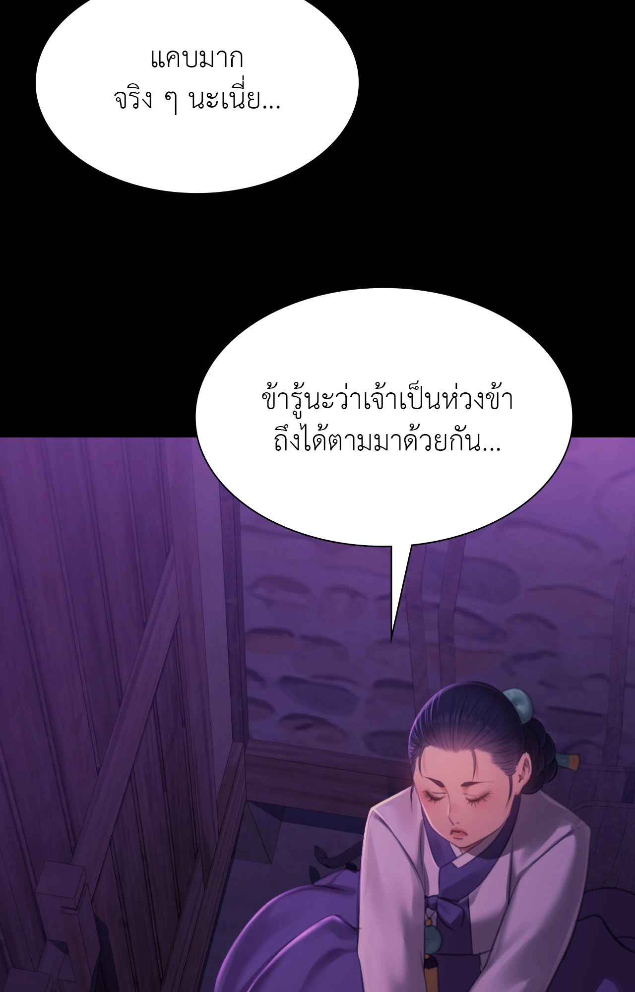 Madam นายหญิง – Madam นายหญิง – ตอนที่ 152 หน้า 84