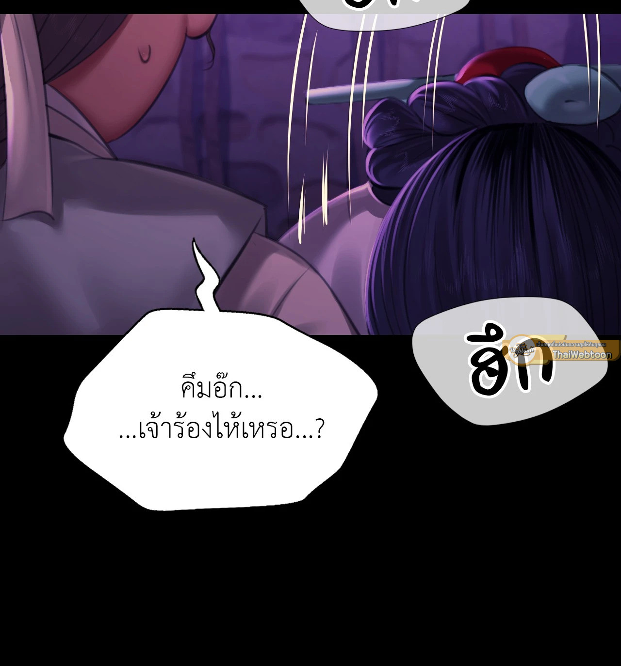 Madam นายหญิง – Madam นายหญิง – ตอนที่ 152 หน้า 86