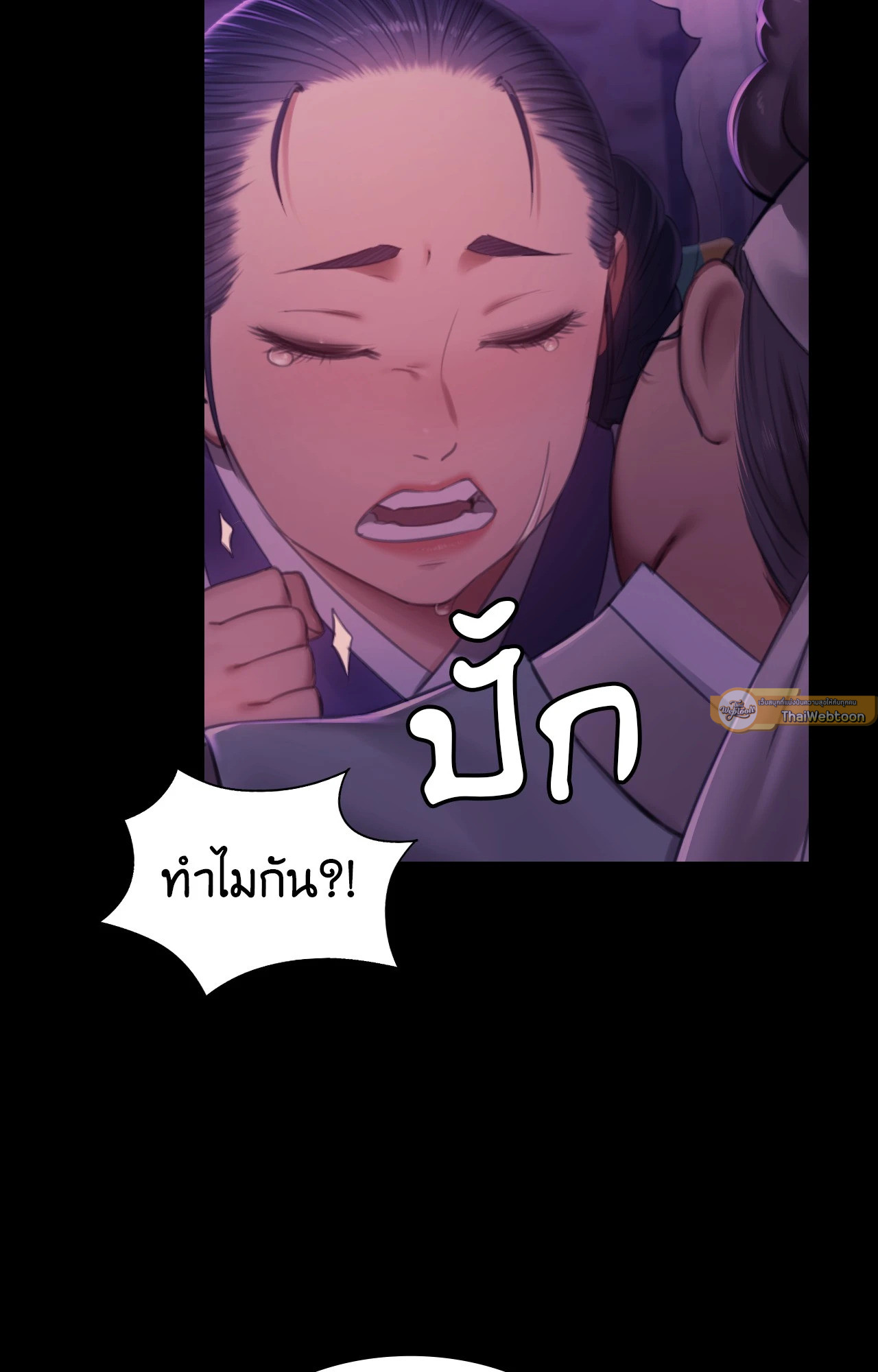 Madam นายหญิง – Madam นายหญิง – ตอนที่ 152 หน้า 89