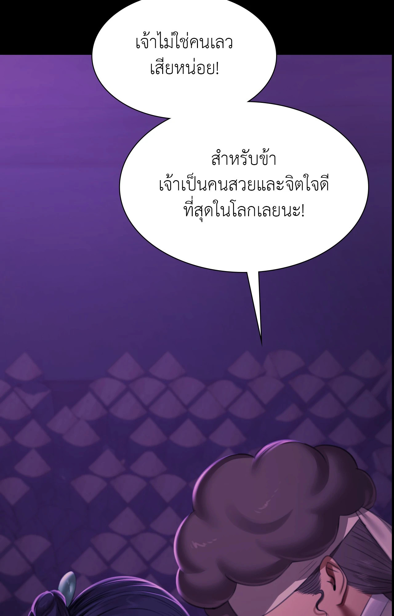 Madam นายหญิง – Madam นายหญิง – ตอนที่ 152 หน้า 90