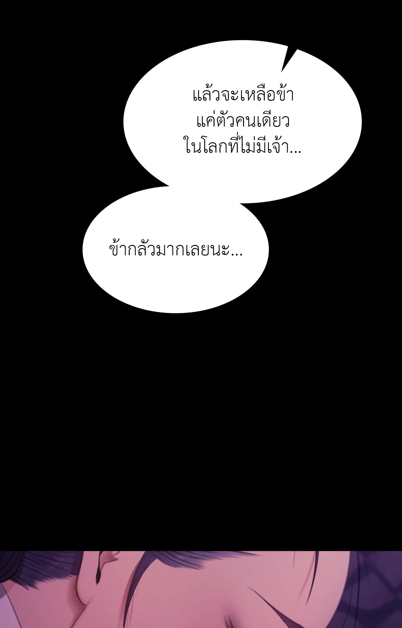 Madam นายหญิง – Madam นายหญิง – ตอนที่ 152 หน้า 92