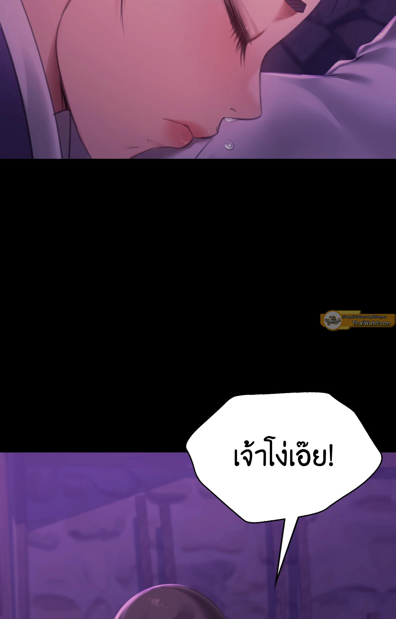 Madam นายหญิง – Madam นายหญิง – ตอนที่ 152 หน้า 93