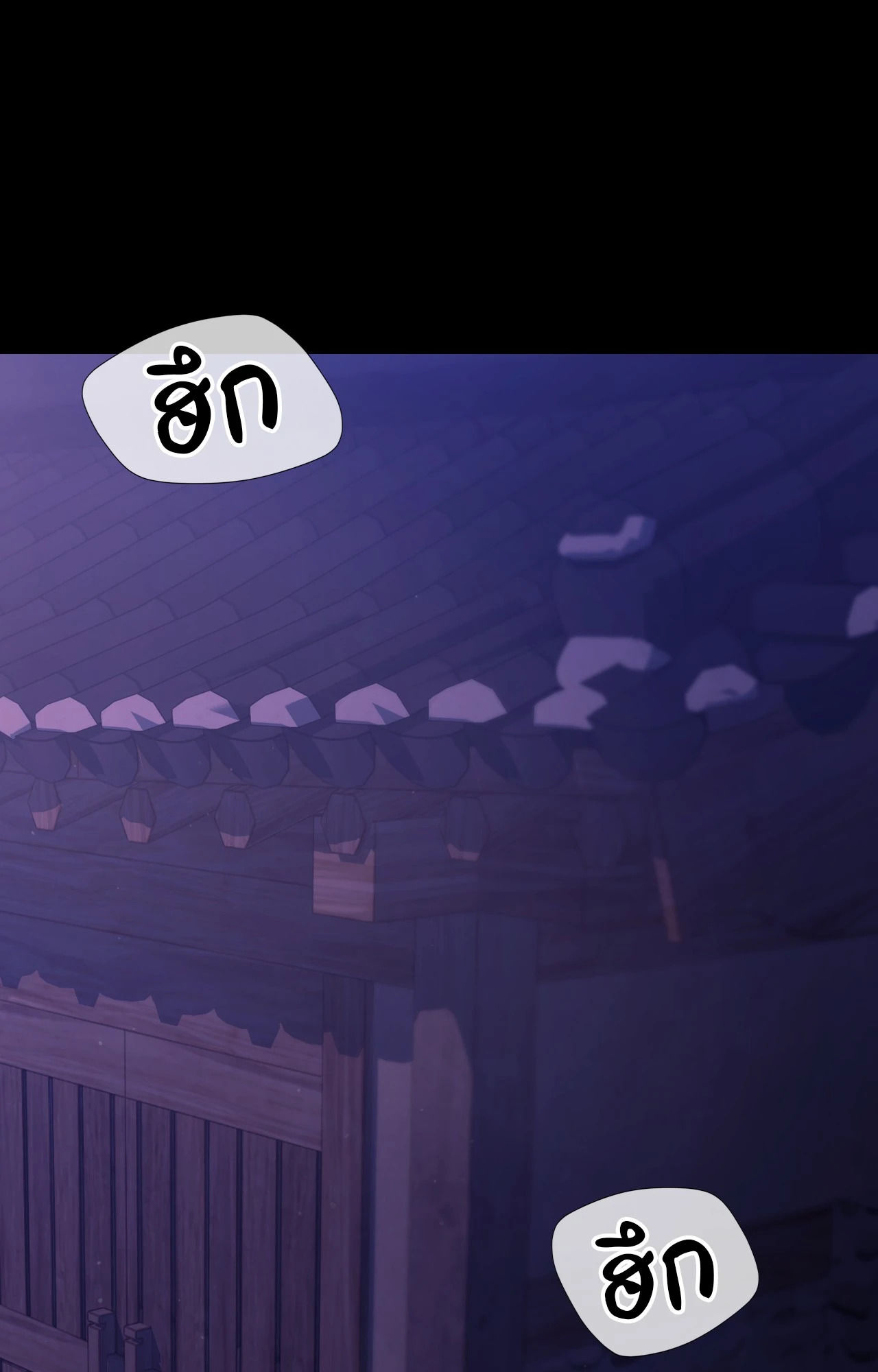 Madam นายหญิง – Madam นายหญิง – ตอนที่ 152 หน้า 95