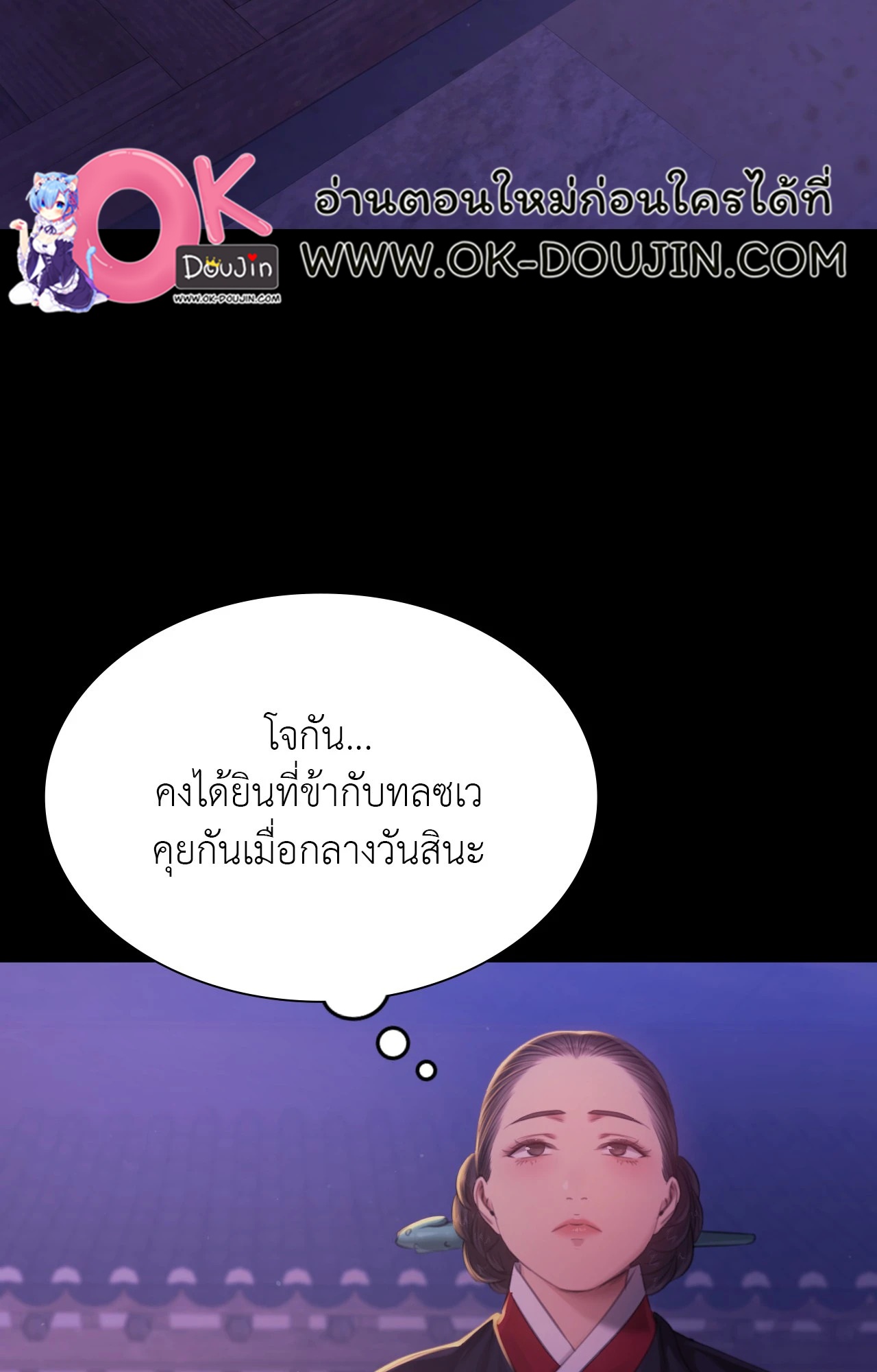 Madam นายหญิง – Madam นายหญิง – ตอนที่ 152 หน้า 98