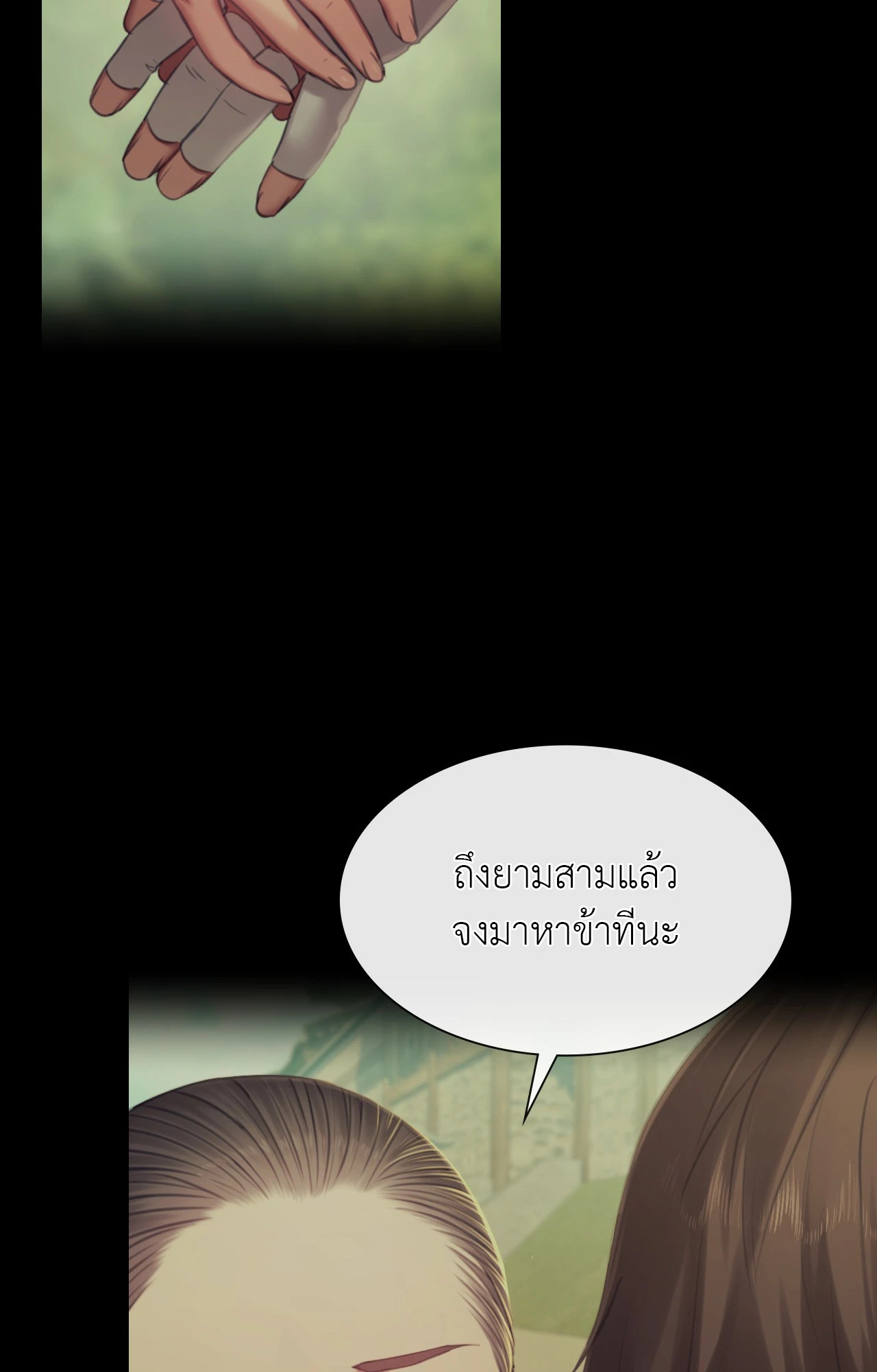 Madam นายหญิง – Madam นายหญิง – ตอนที่ 152 หน้า 101