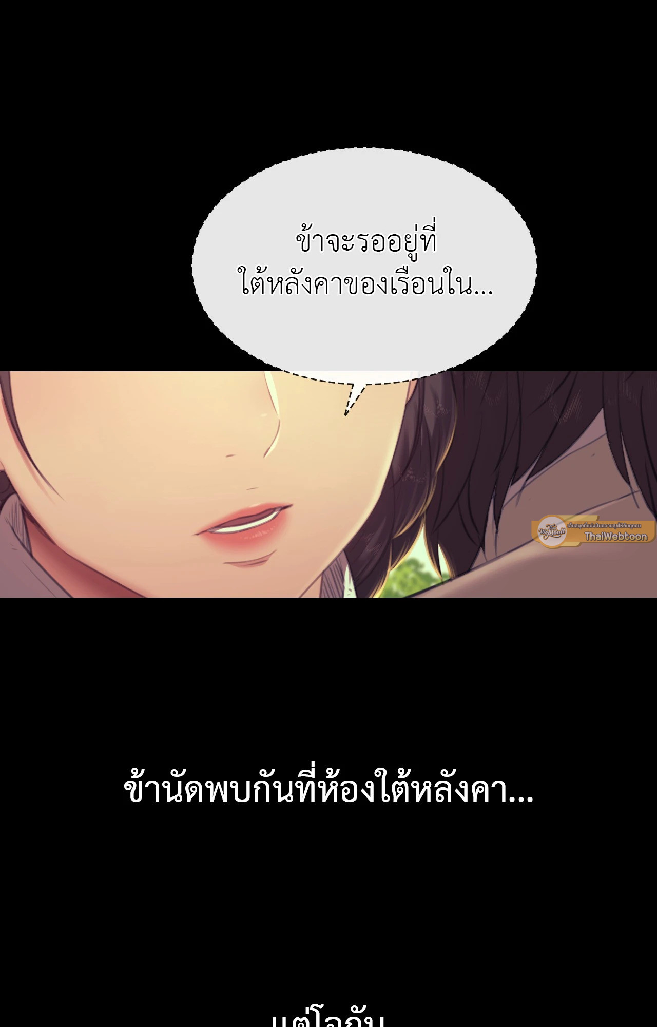 Madam นายหญิง – Madam นายหญิง – ตอนที่ 152 หน้า 104