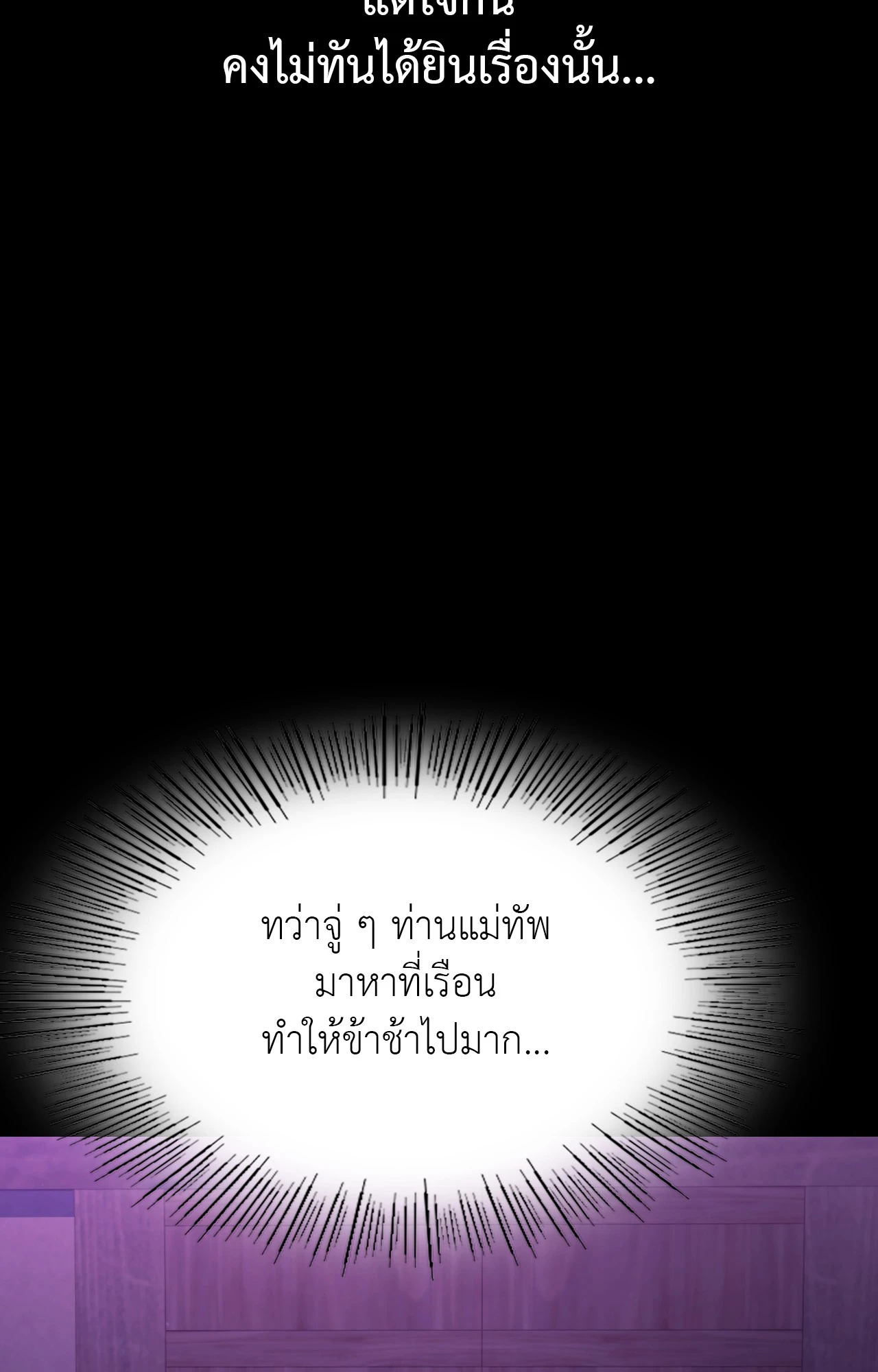 Madam นายหญิง – Madam นายหญิง – ตอนที่ 152 หน้า 105