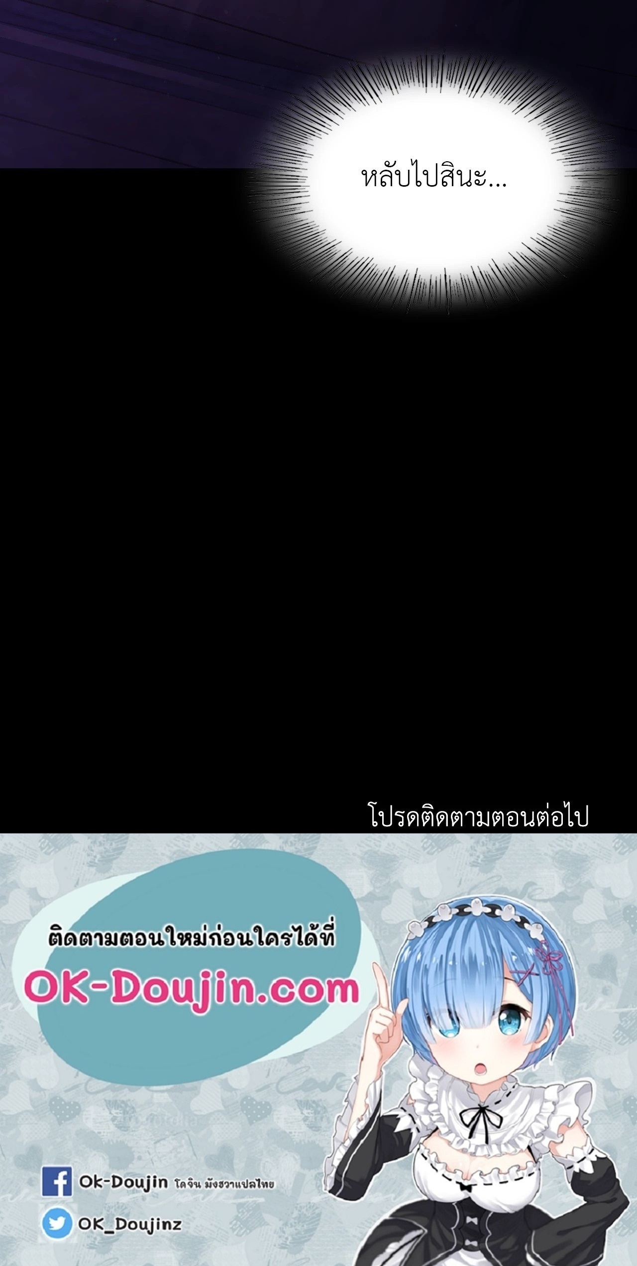 Madam นายหญิง – Madam นายหญิง – ตอนที่ 152 หน้า 109