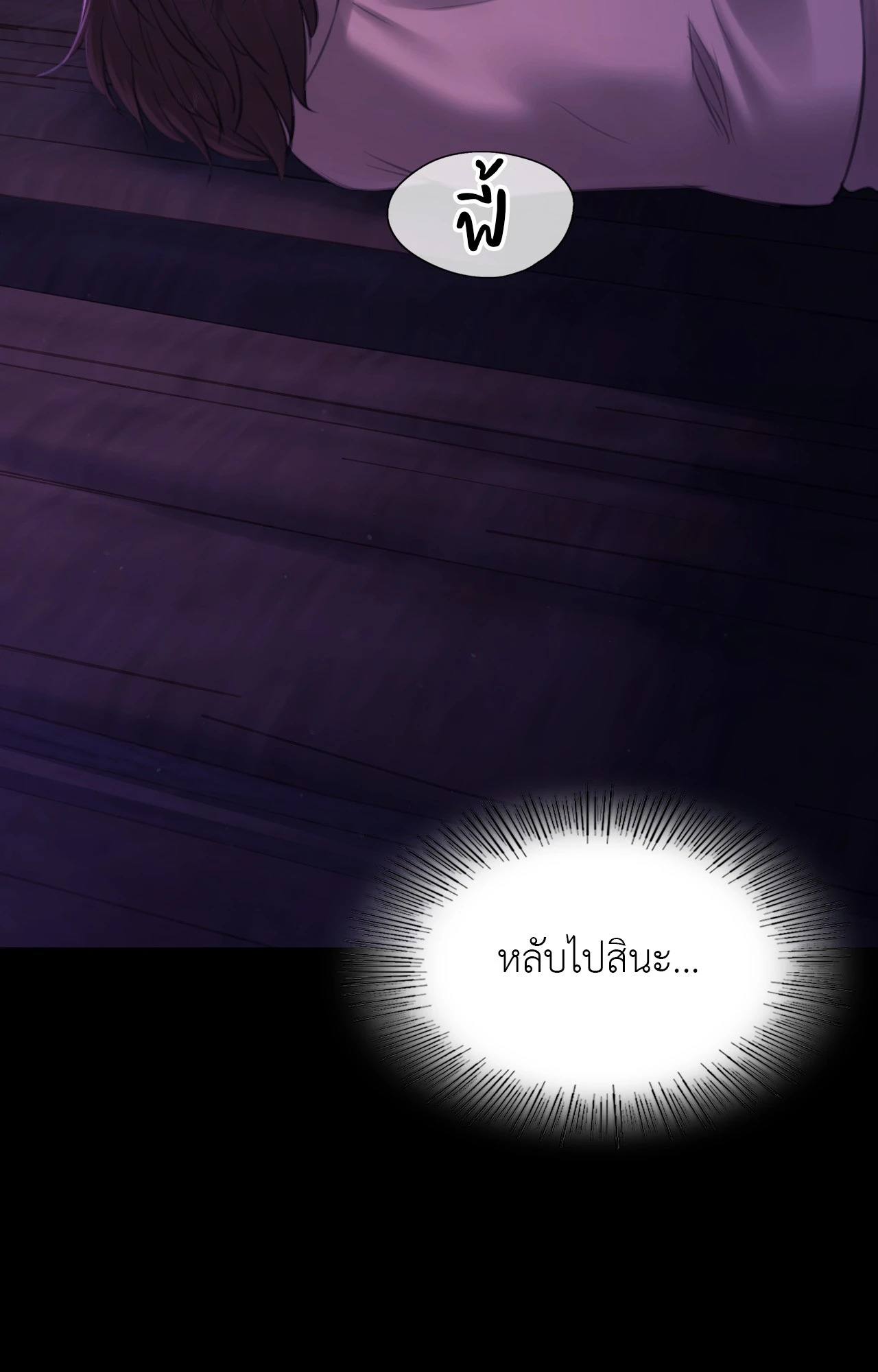 Madam นายหญิง – Madam นายหญิง – ตอนที่ 153 หน้า 3