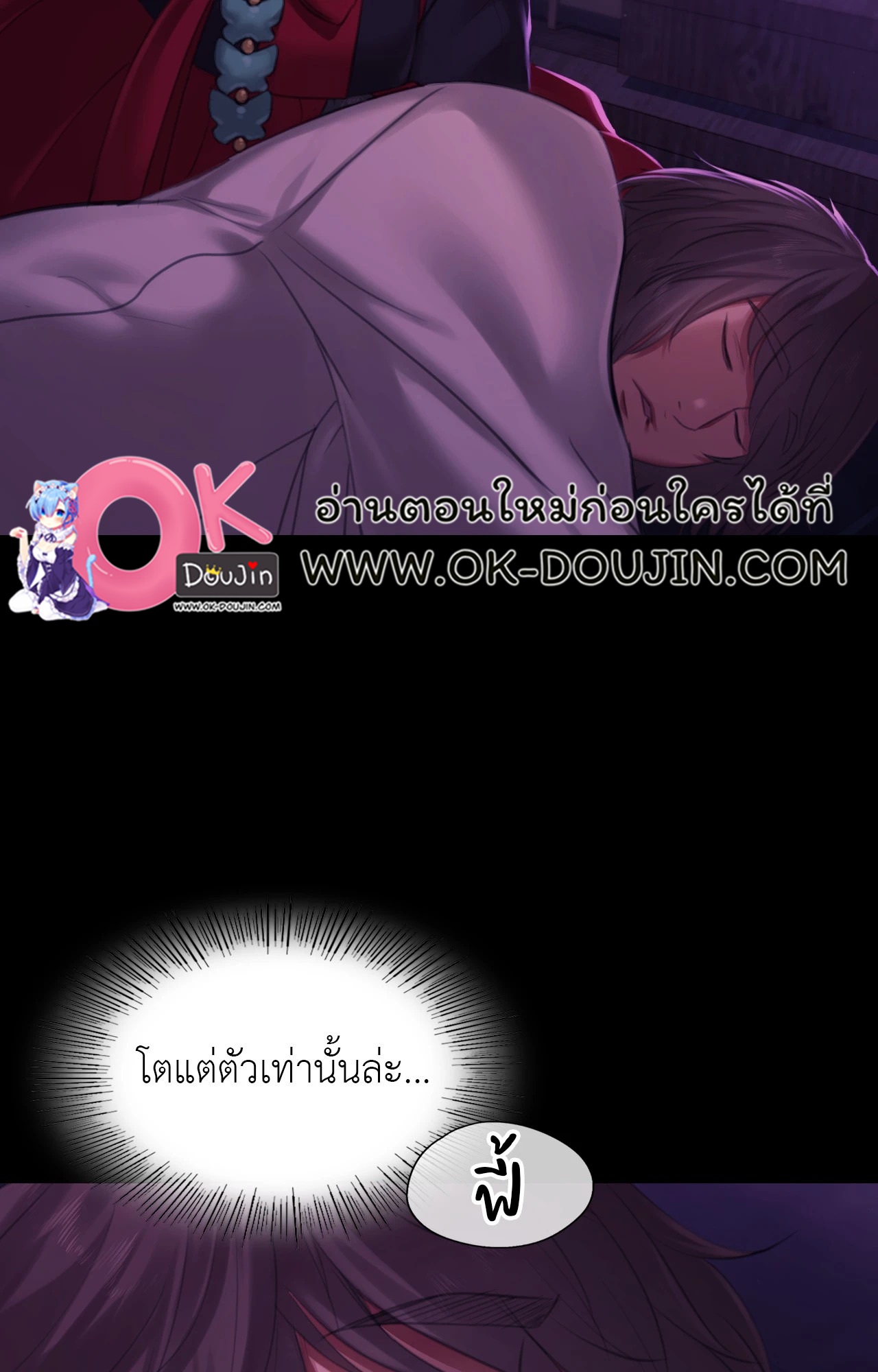 Madam นายหญิง – Madam นายหญิง – ตอนที่ 153 หน้า 8