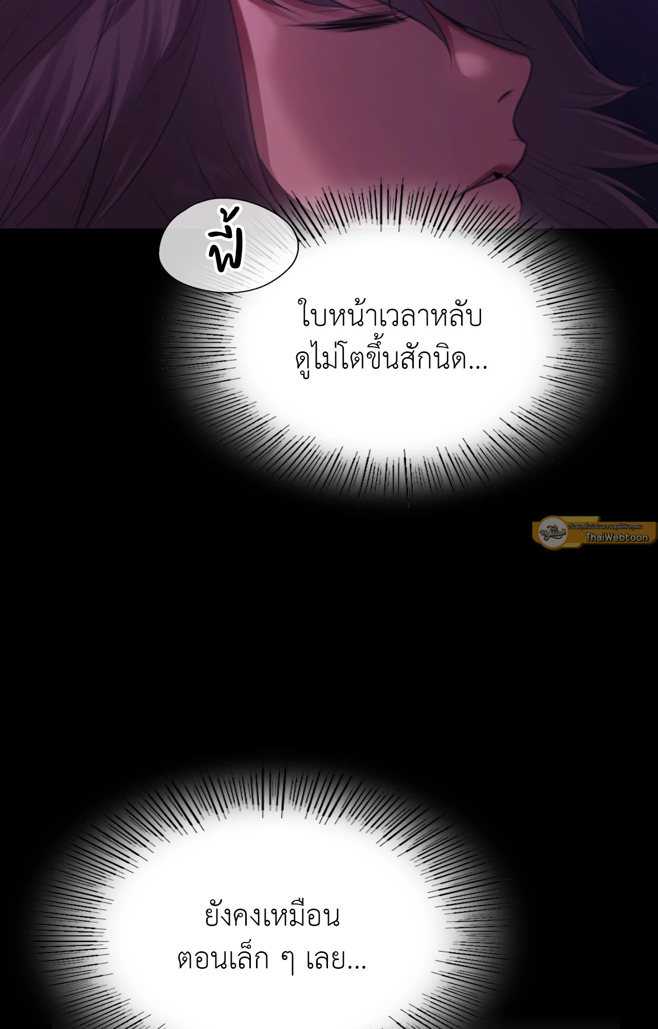 Madam นายหญิง – Madam นายหญิง – ตอนที่ 153 หน้า 9