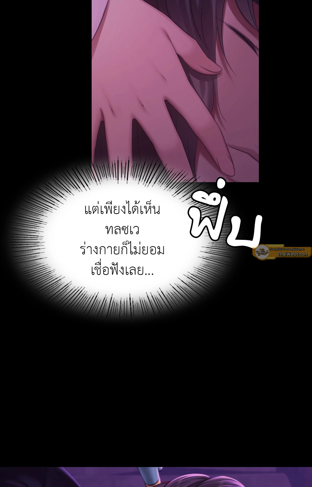 Madam นายหญิง – Madam นายหญิง – ตอนที่ 153 หน้า 16