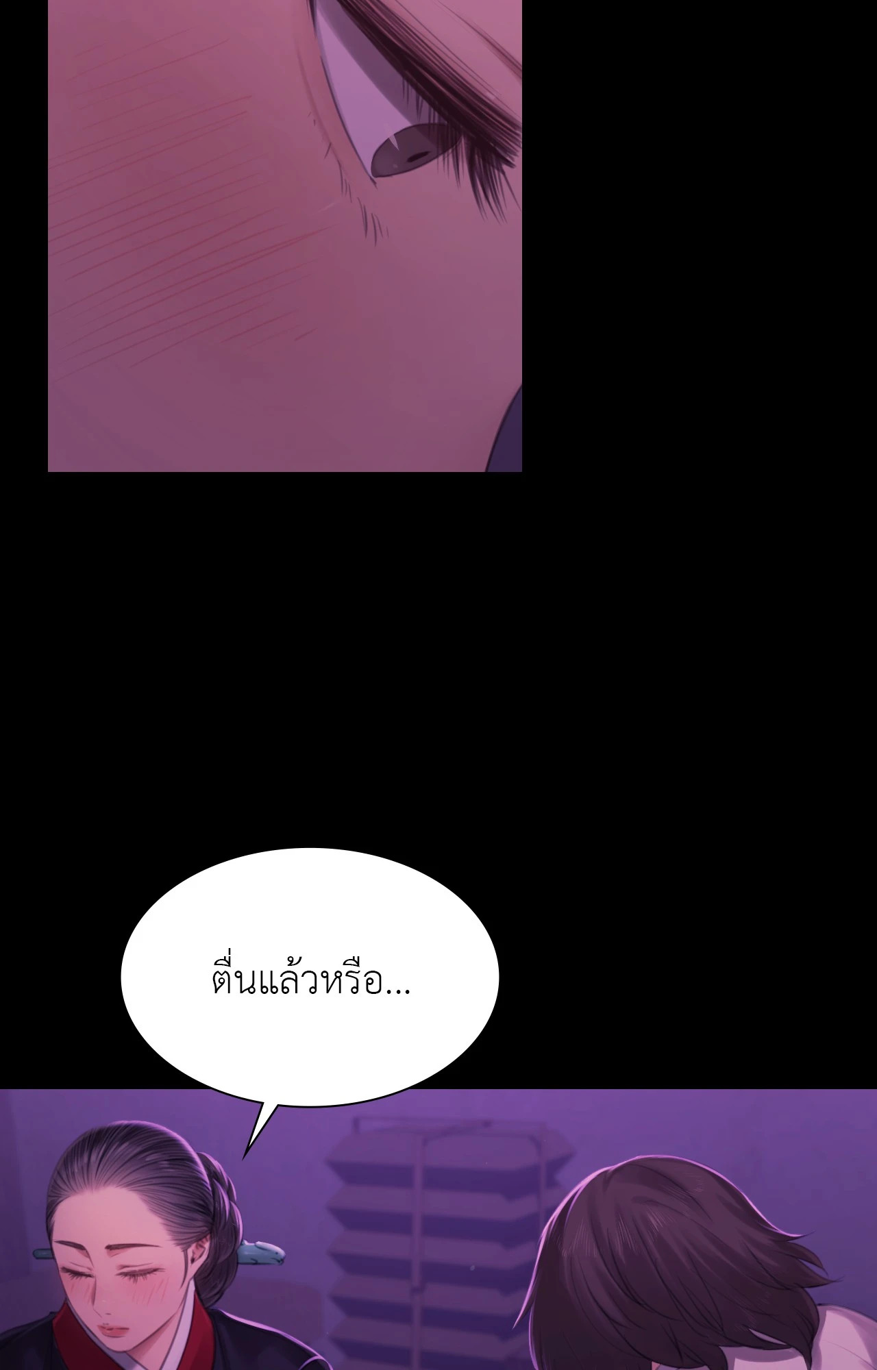 Madam นายหญิง – Madam นายหญิง – ตอนที่ 153 หน้า 20