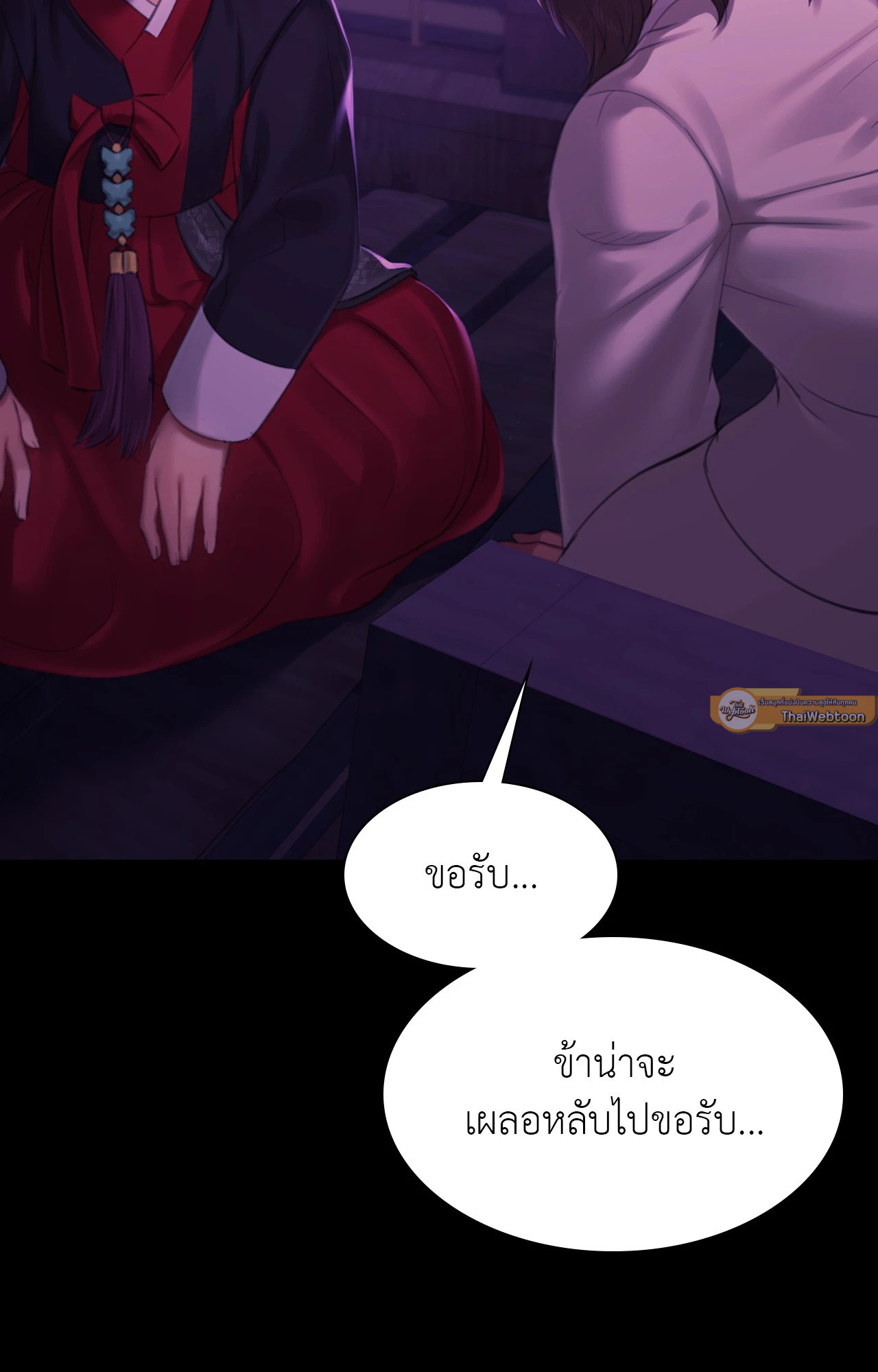 Madam นายหญิง – Madam นายหญิง – ตอนที่ 153 หน้า 21