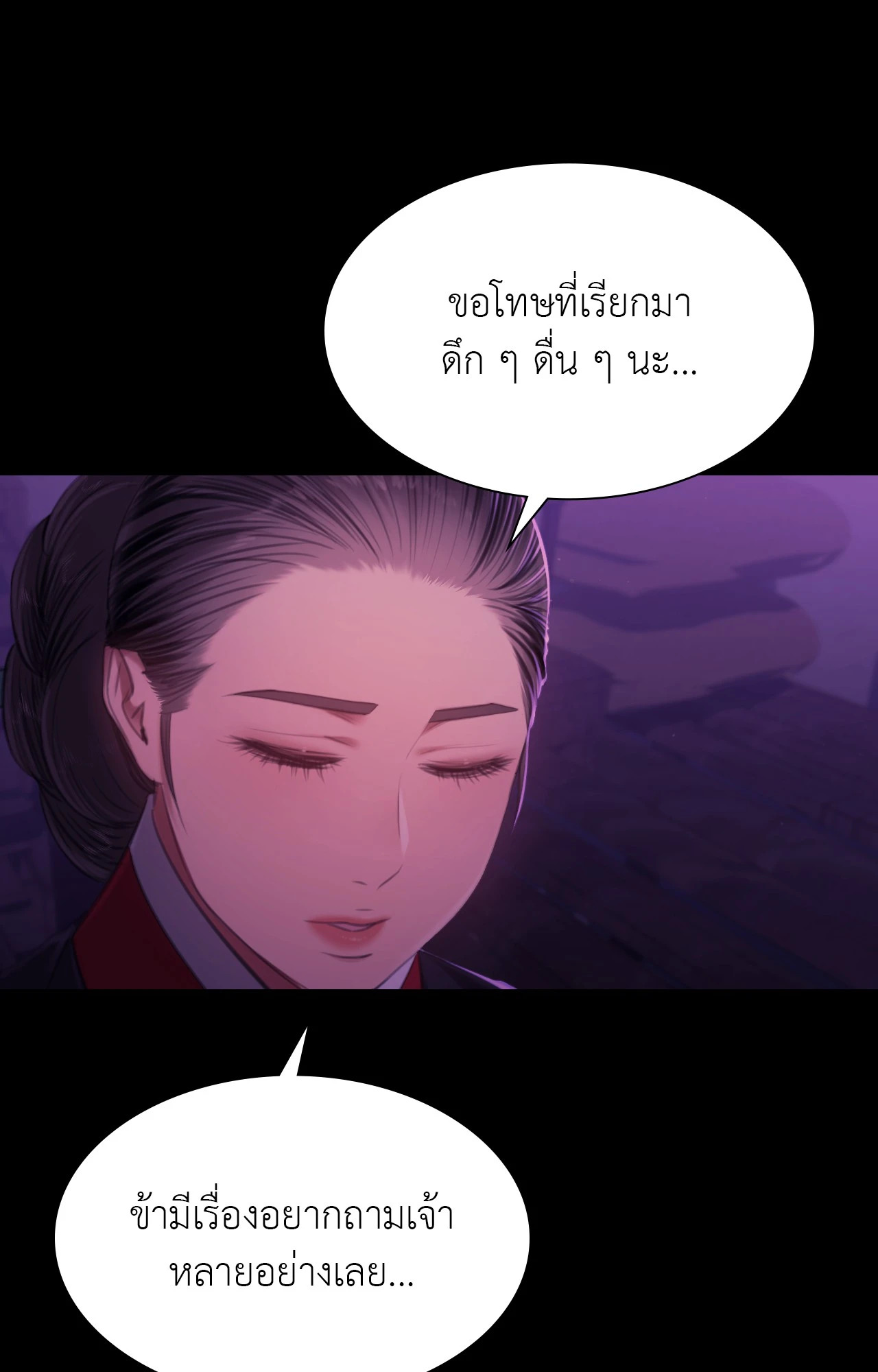 Madam นายหญิง – Madam นายหญิง – ตอนที่ 153 หน้า 22