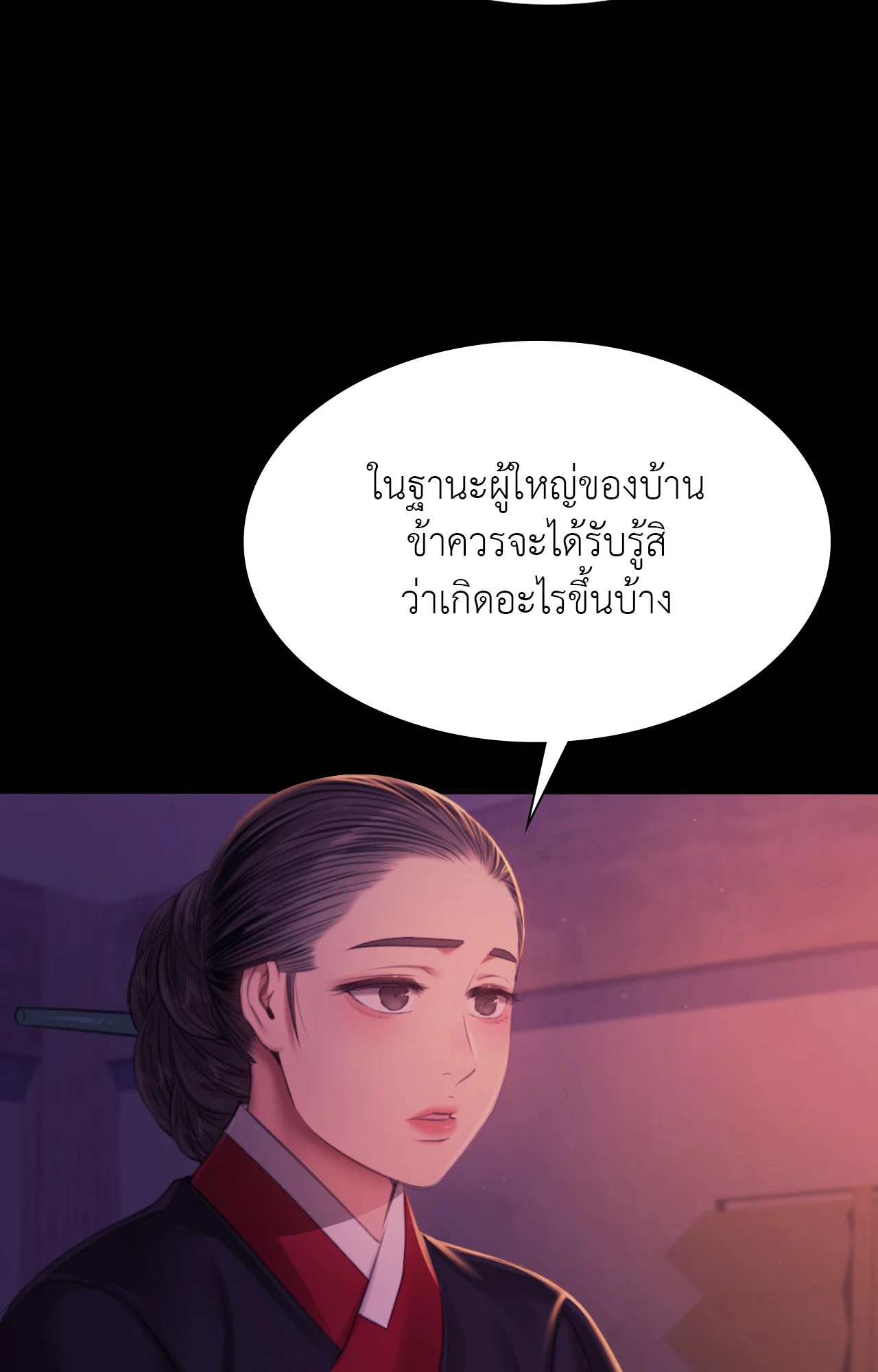 Madam นายหญิง – Madam นายหญิง – ตอนที่ 153 หน้า 25
