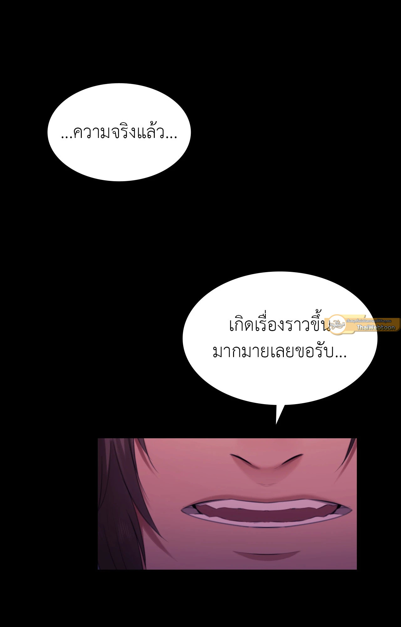 Madam นายหญิง – Madam นายหญิง – ตอนที่ 153 หน้า 30