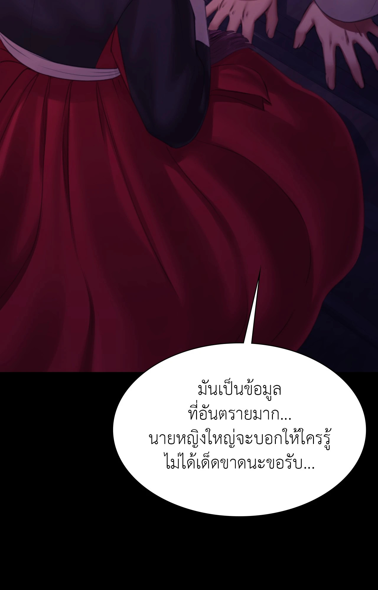 Madam นายหญิง – Madam นายหญิง – ตอนที่ 153 หน้า 34