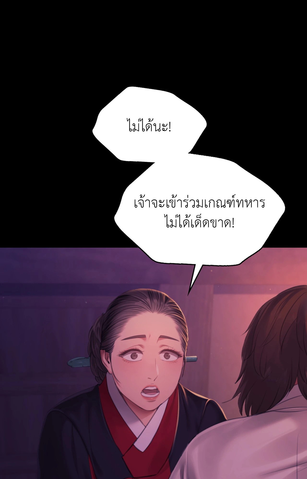 Madam นายหญิง – Madam นายหญิง – ตอนที่ 153 หน้า 35